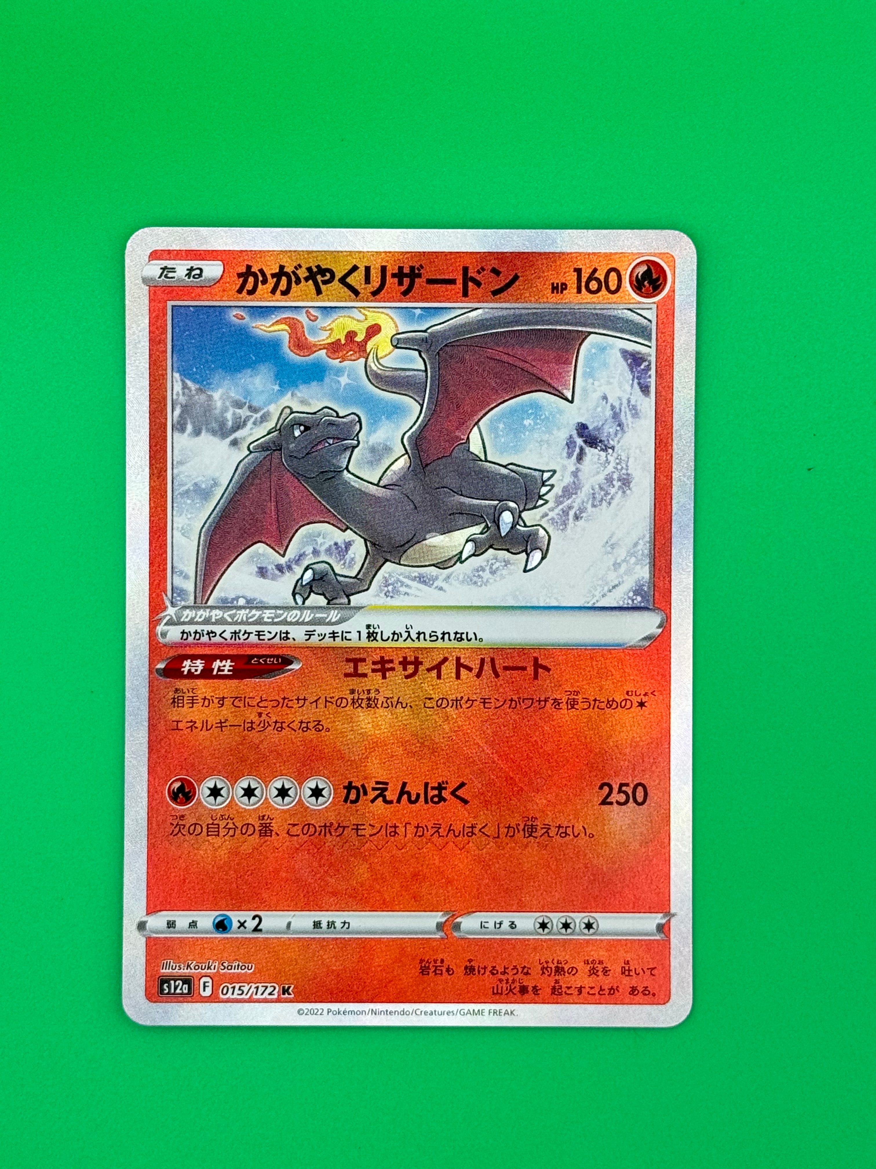PSA10】ヒトカゲ[eM 004/018](マクドナルドオリジナル「ミニマム