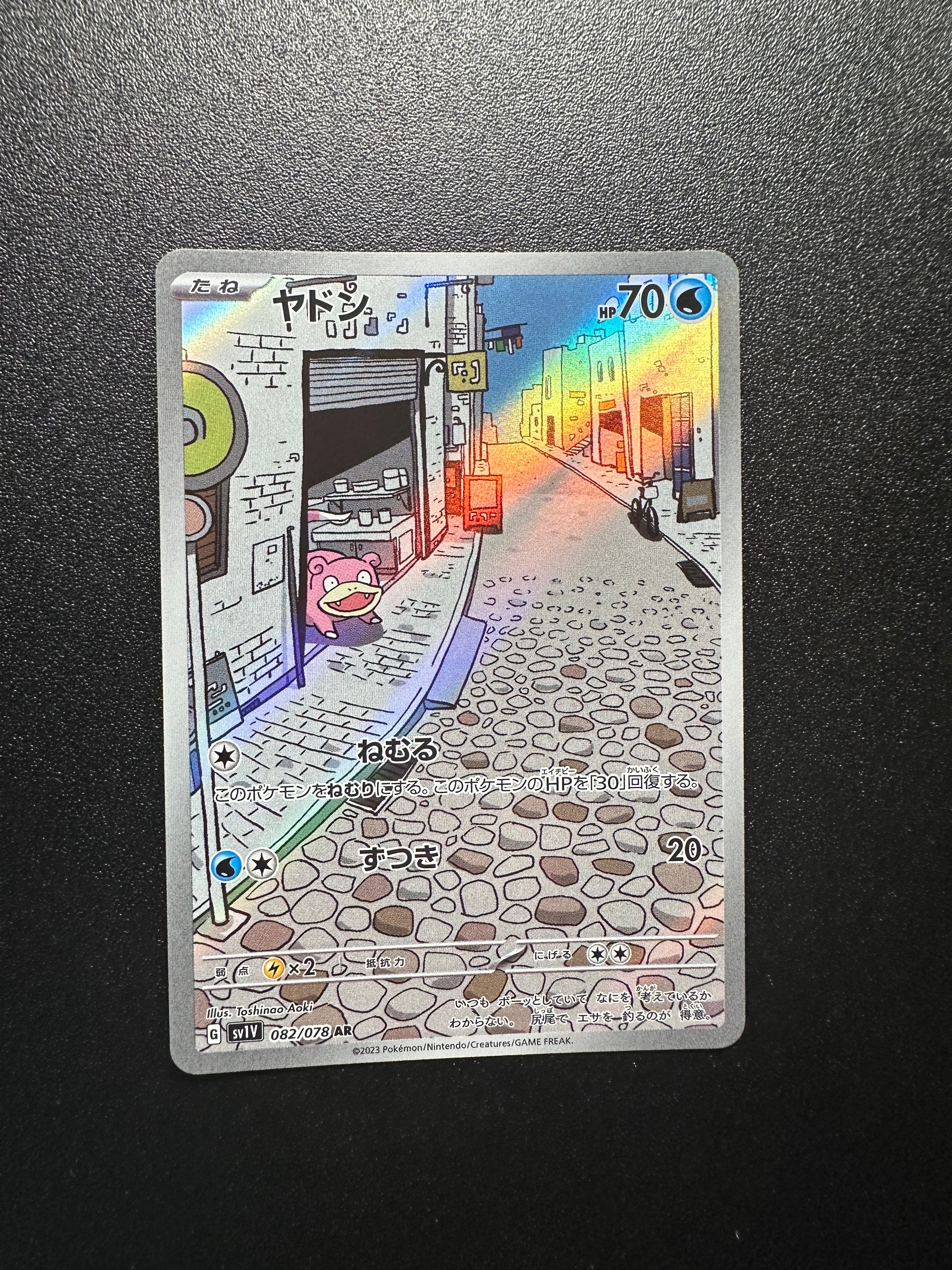 PSA10】コダック C: マスターボールミラー[SV2a 054/165](強化拡張