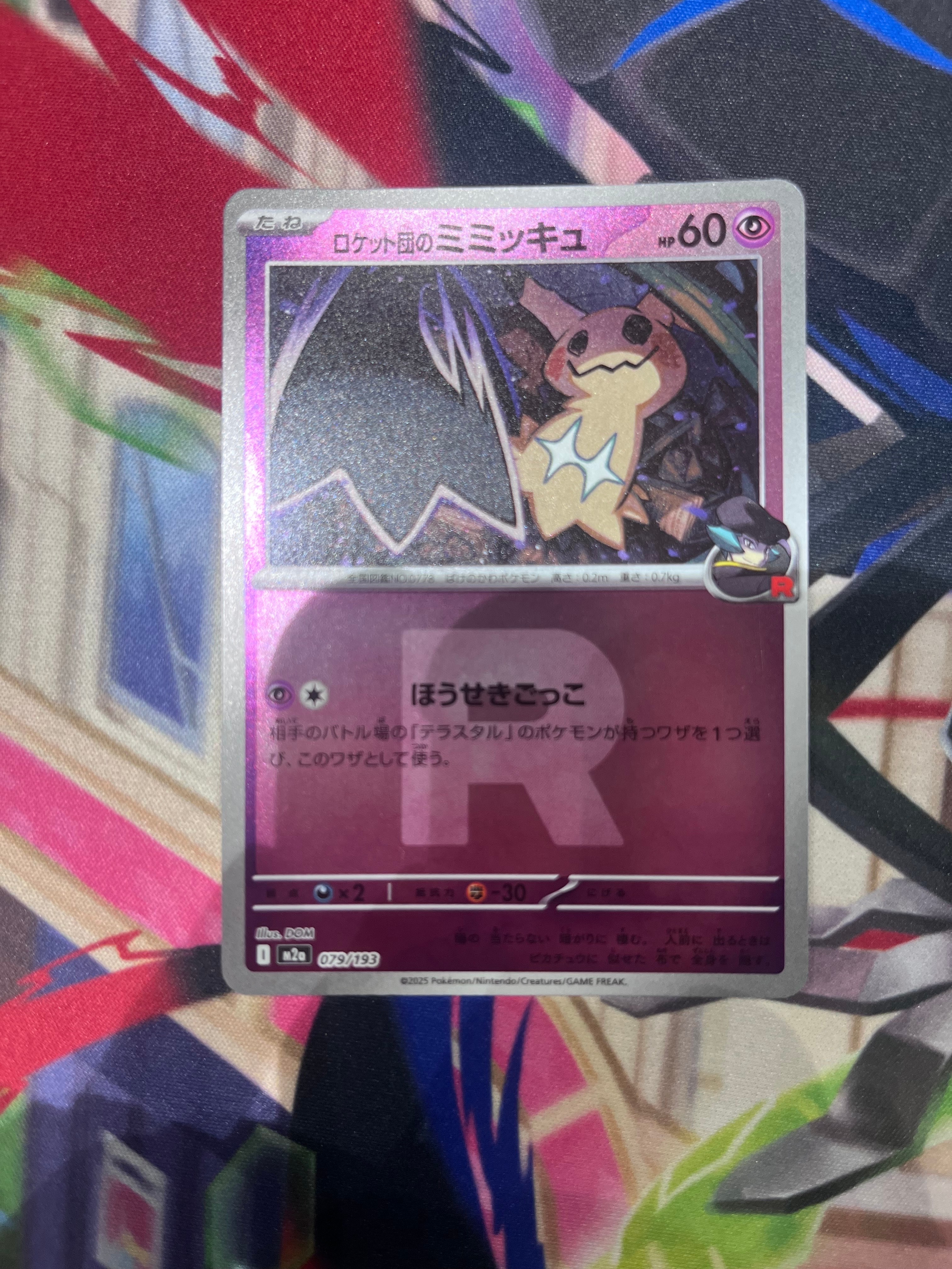 パワープロテイン SR [M1L 081/063](拡張パック「メガブレイブ」)の