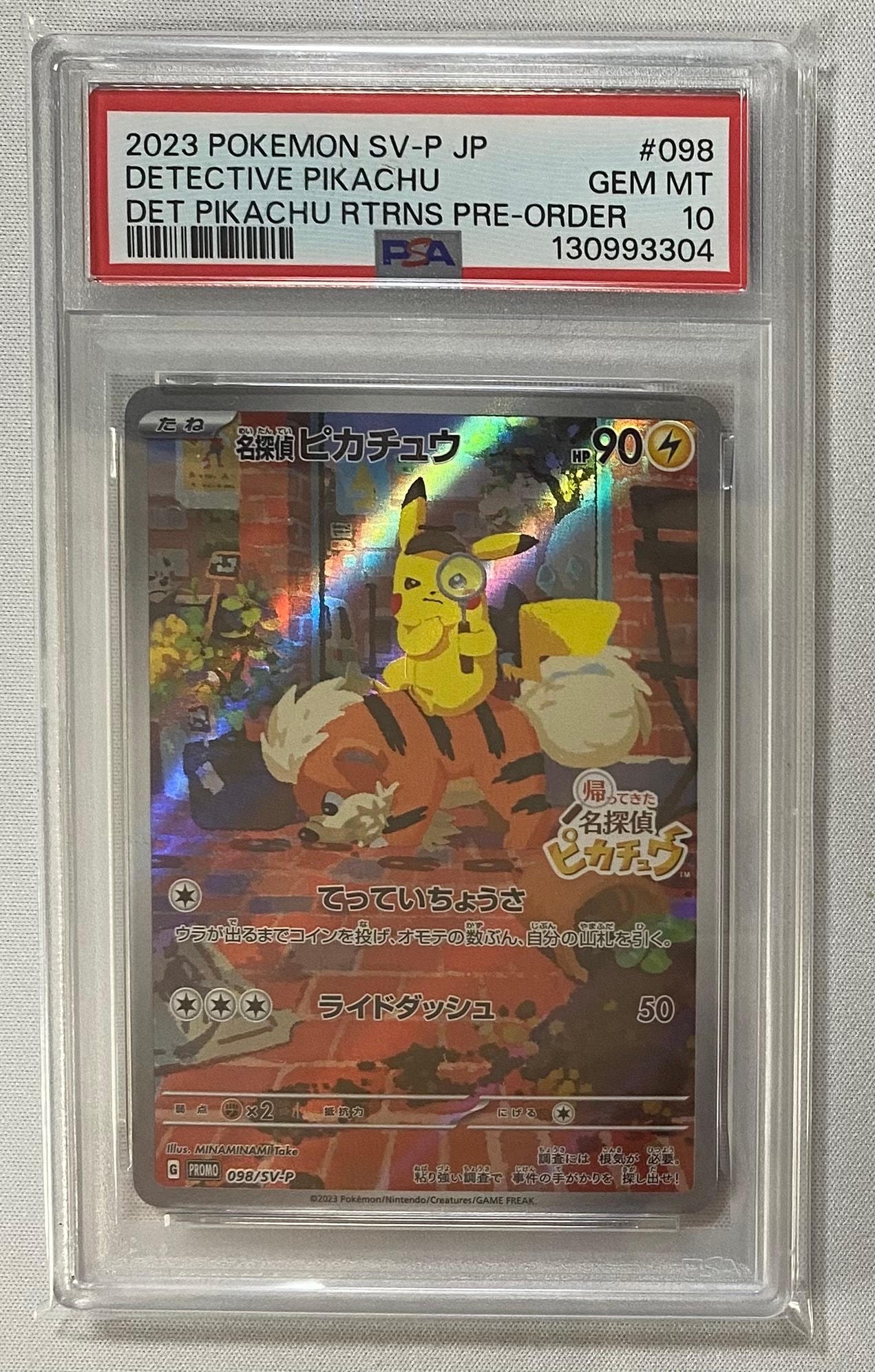 名探偵ピカチュウ: プロモ [SV-P 098](プロモーションカード「SV-P」)