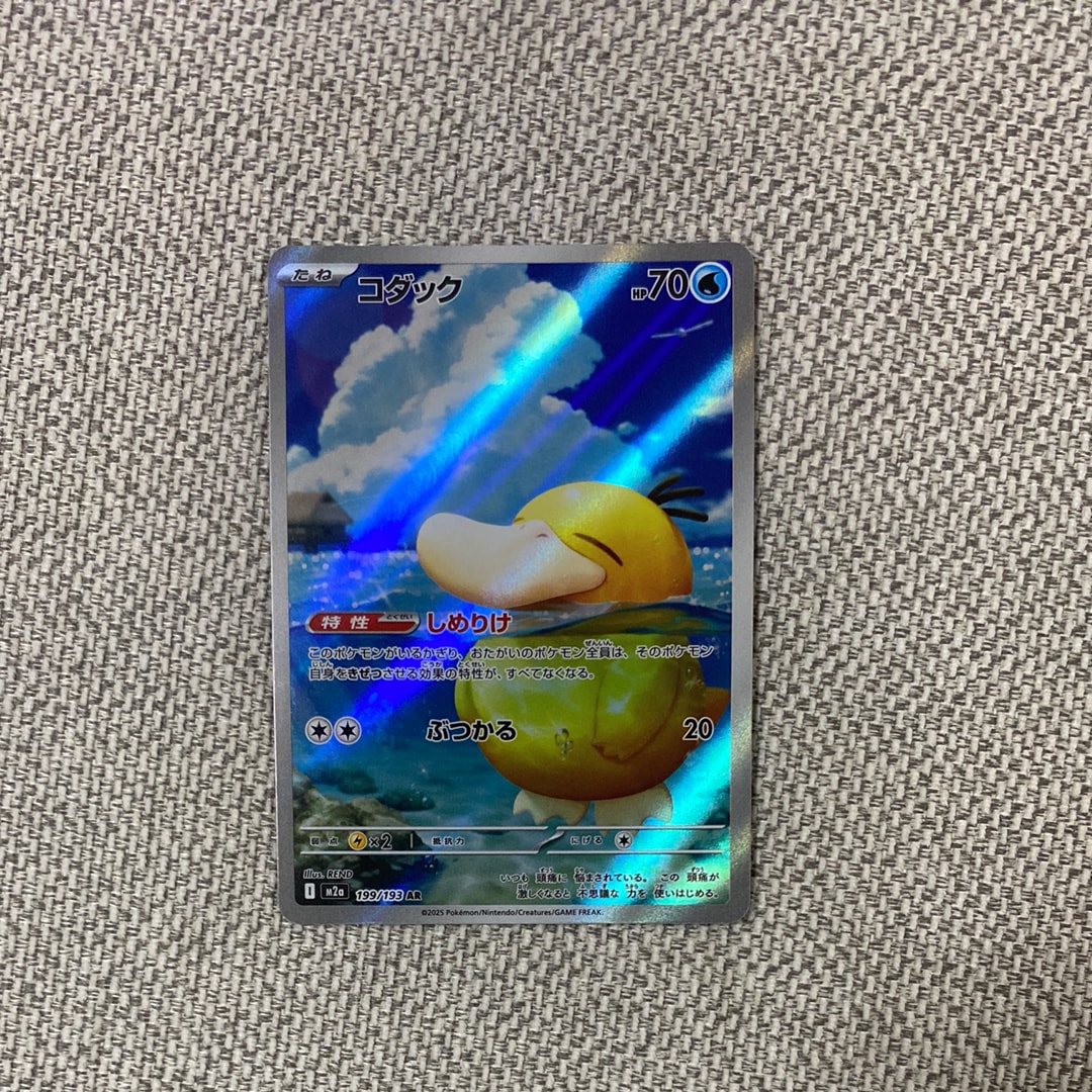 コダック AR [M2a 199/193](ハイクラスパック「MEGAドリームex」)の