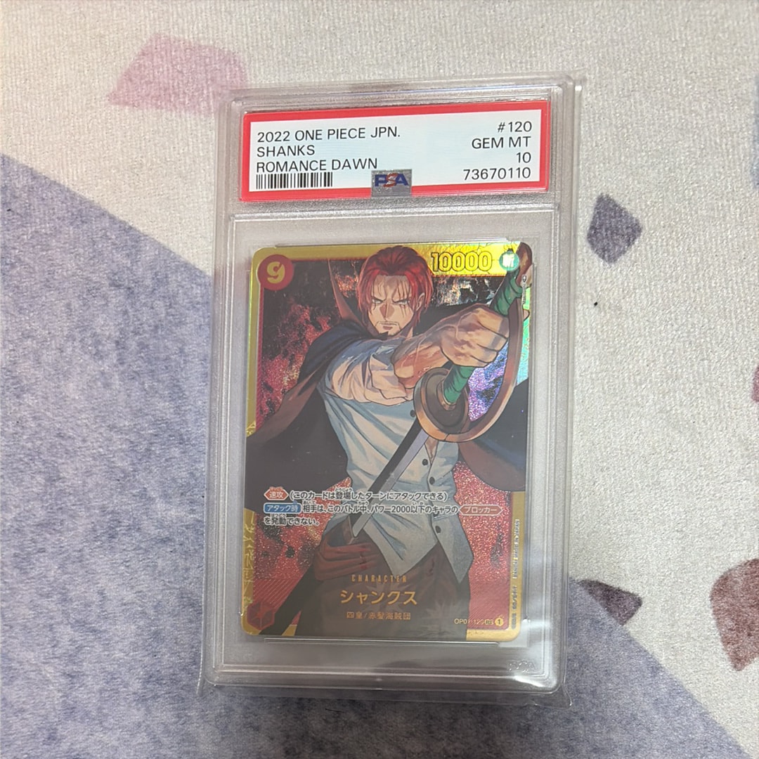 Shanks SEC [OP01-120](Premium Booster "One Piece Card The Best") — PSA 10