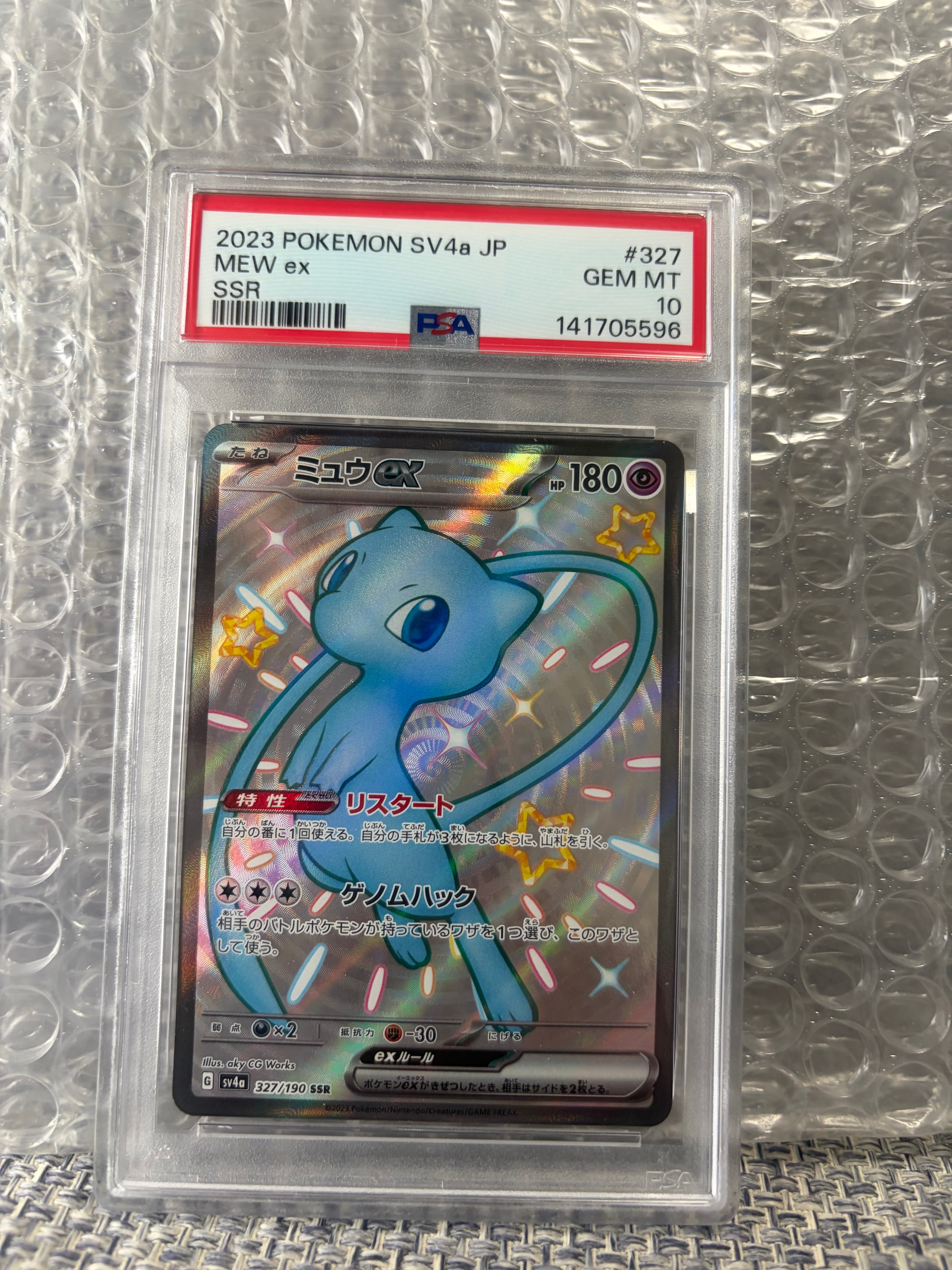PSA10】ロケット団のソーナンス AR [SV10 103/098](拡張パック