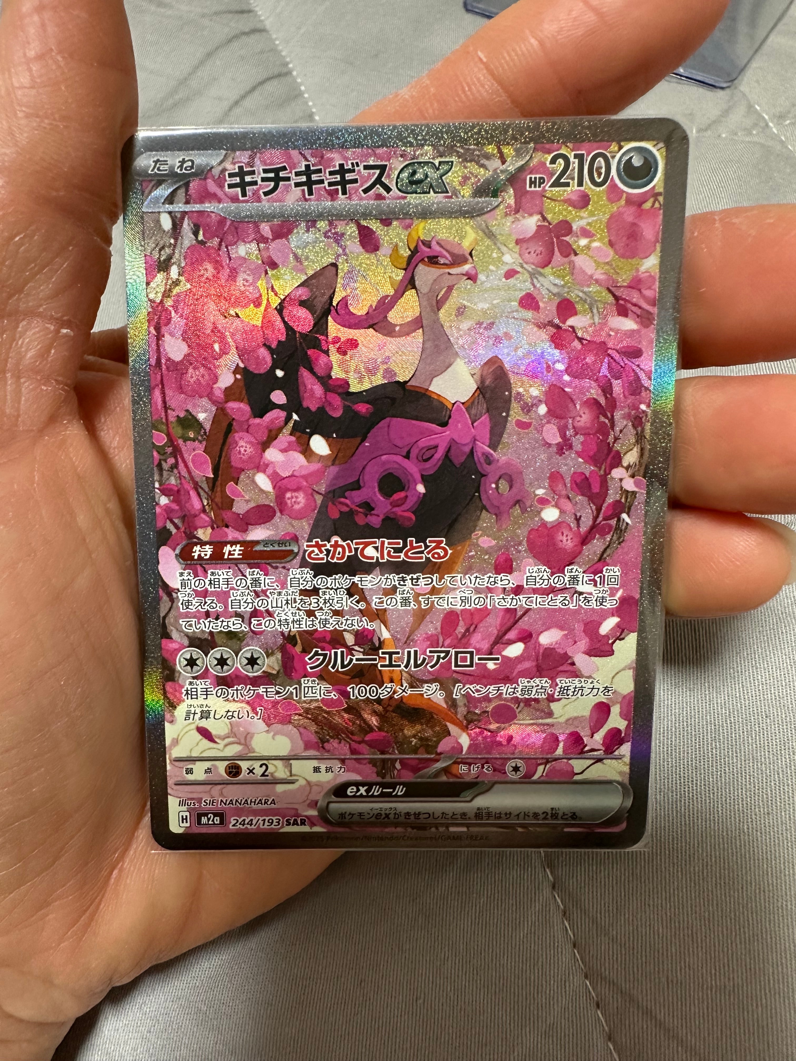 名探偵ピカチュウ: プロモ [SV-P 098](プロモーションカード「SV-P