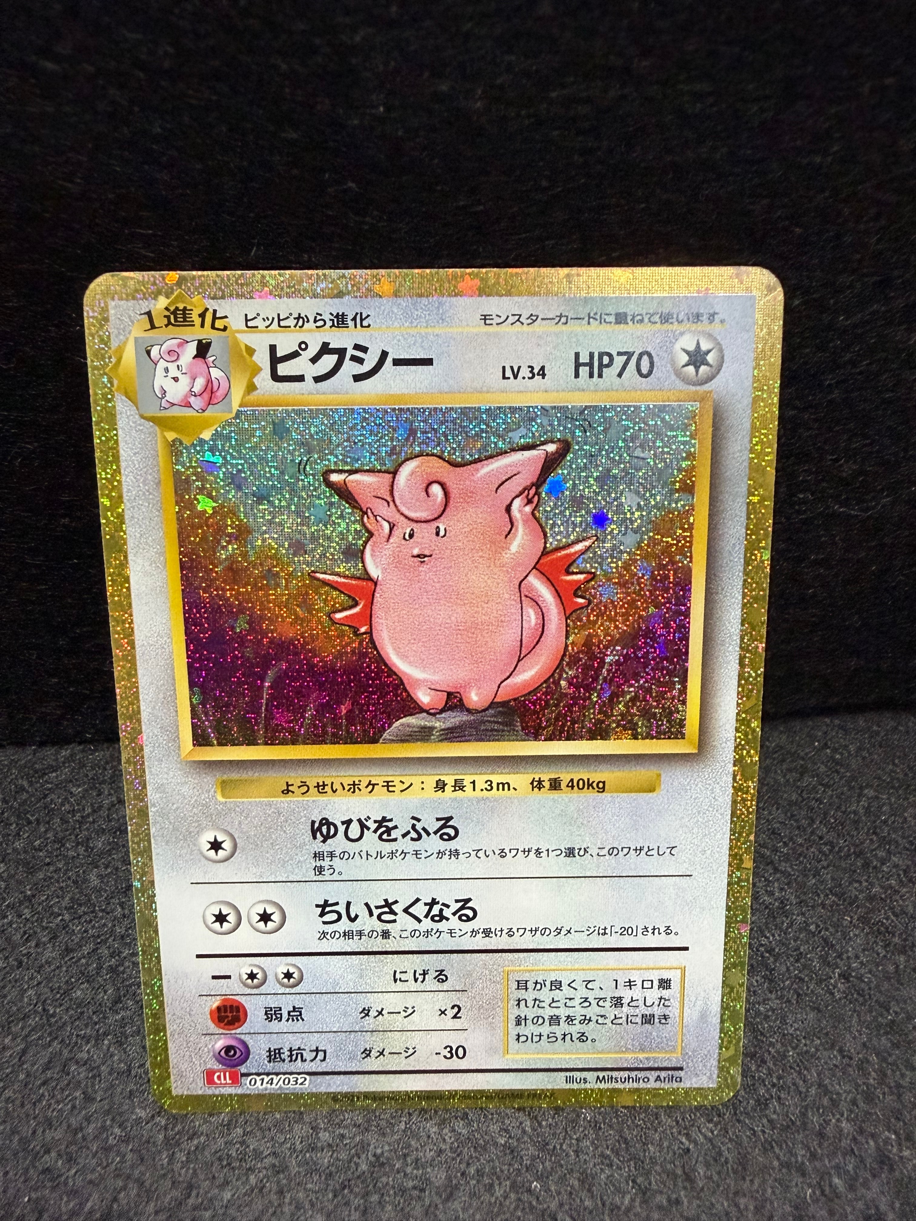 カツラのリザードン R: 旧裏[PMCG-G2 No.006](ジム拡張第2弾 「闇から