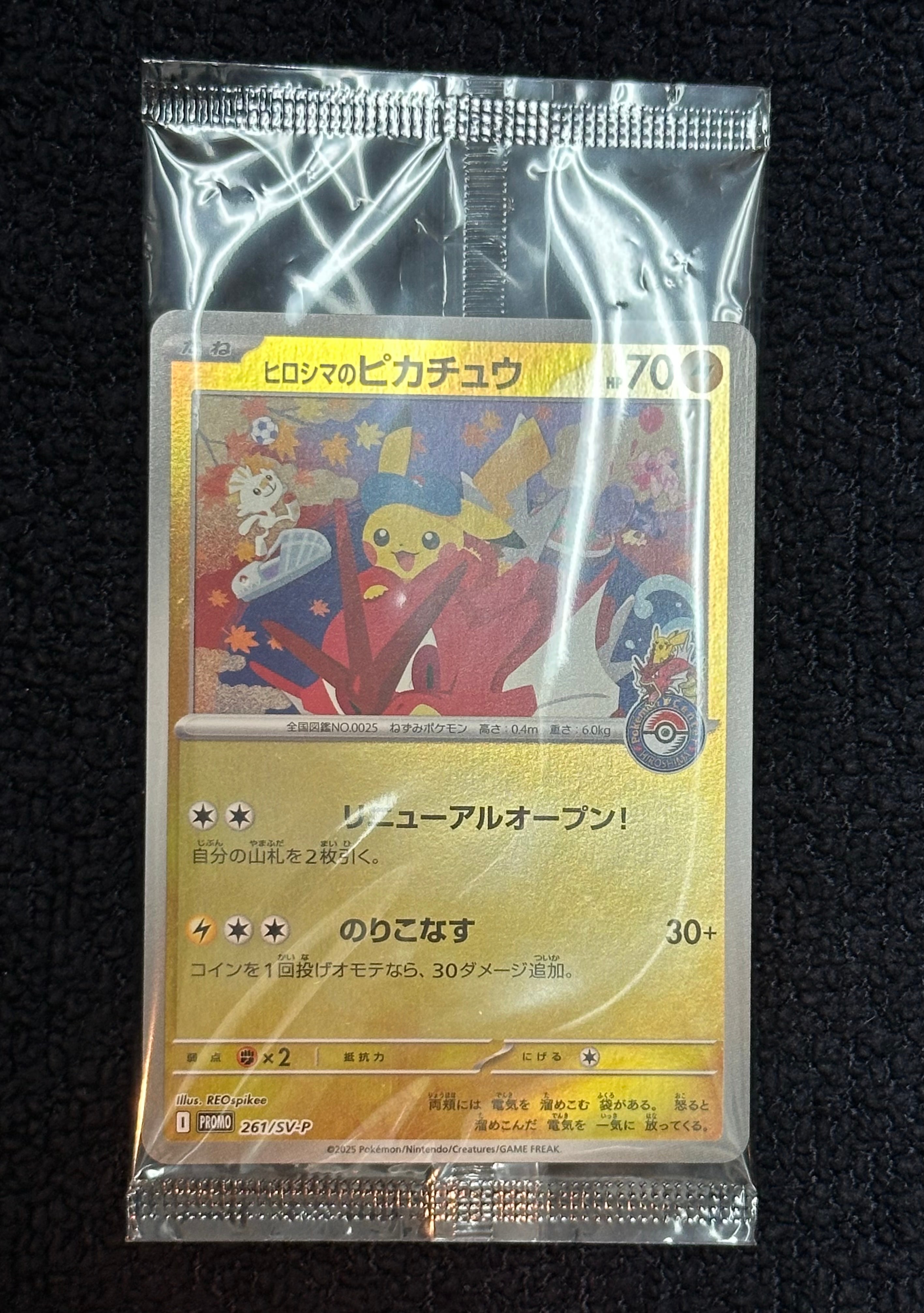 ヒビキのピチュー :ミラー [MC 241/742](スタートデッキ100「バトル