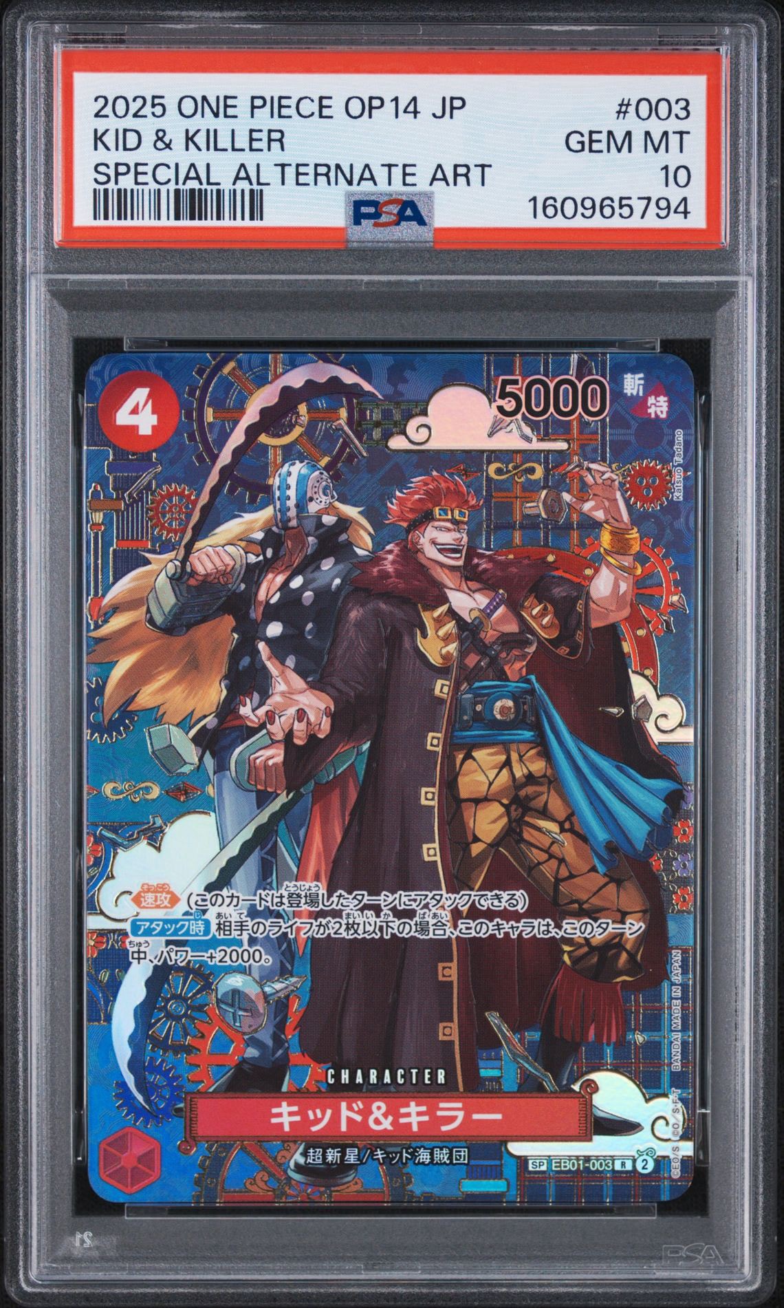 PSA10】キッド＆キラー R-SPC :和柄アート [EB01-003](ブースター