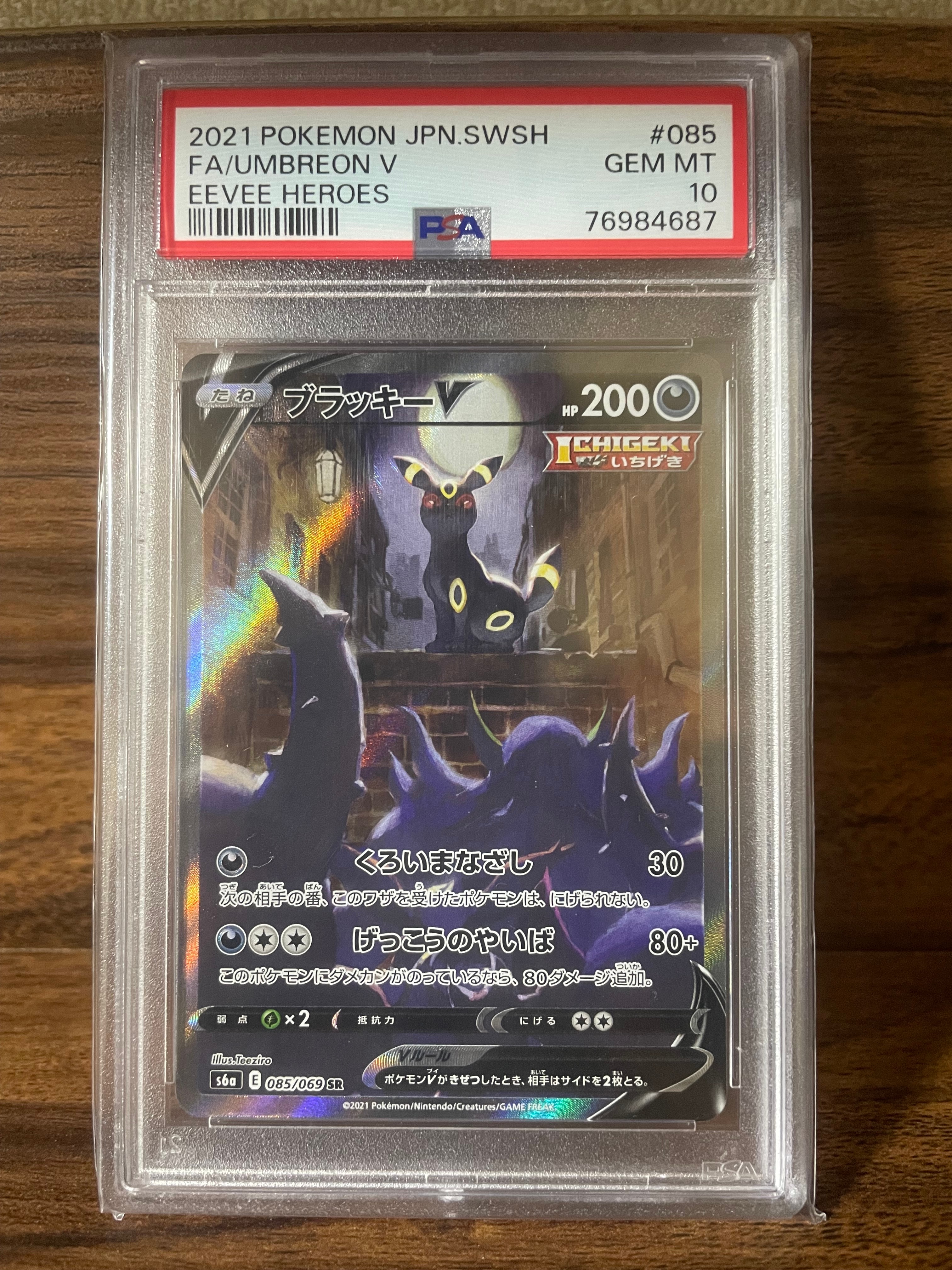 PSA10】メガカイリューex MA :中国語箔押しエラー [M2a 232/193](ハイ