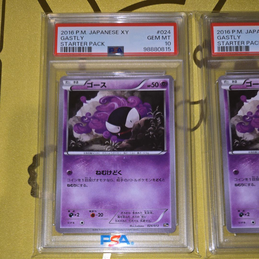 2016 gastly pokemon card Pokemon - XY Evolutions - Gastly main image 1