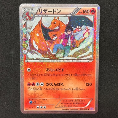 PSA10連番】ポケキュン ヒトカゲ リザード リザードン 3枚セッ PSA10連番】ポケキュン ヒトカゲ リザード リザードン 3枚セッ
