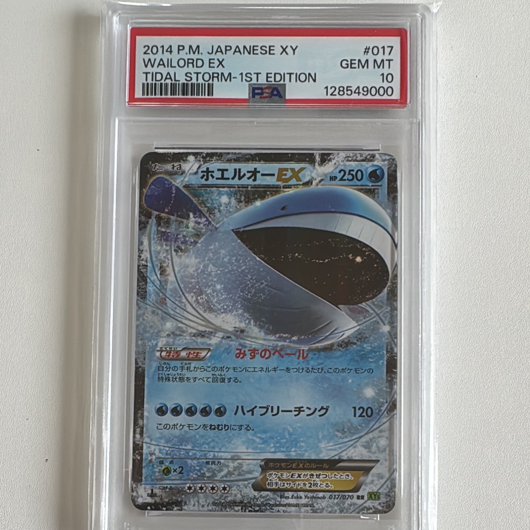 PSA10】ホエルオーEX RR :1ED [XY5 017/070](拡張パック「タイダル