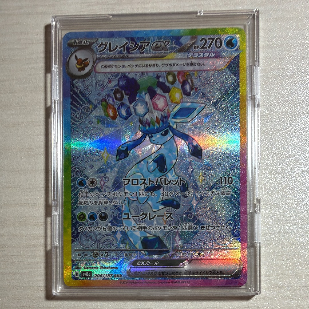 コイキング&ホエルオーGX SR: SA[SM9 099/095](拡張パック「タッグ