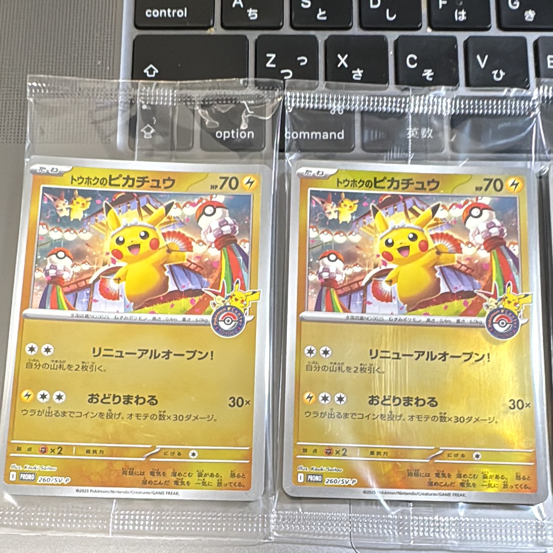 ピカチュウ P [SV-P 218](プロモカードパック「ポケカの夏がキタ