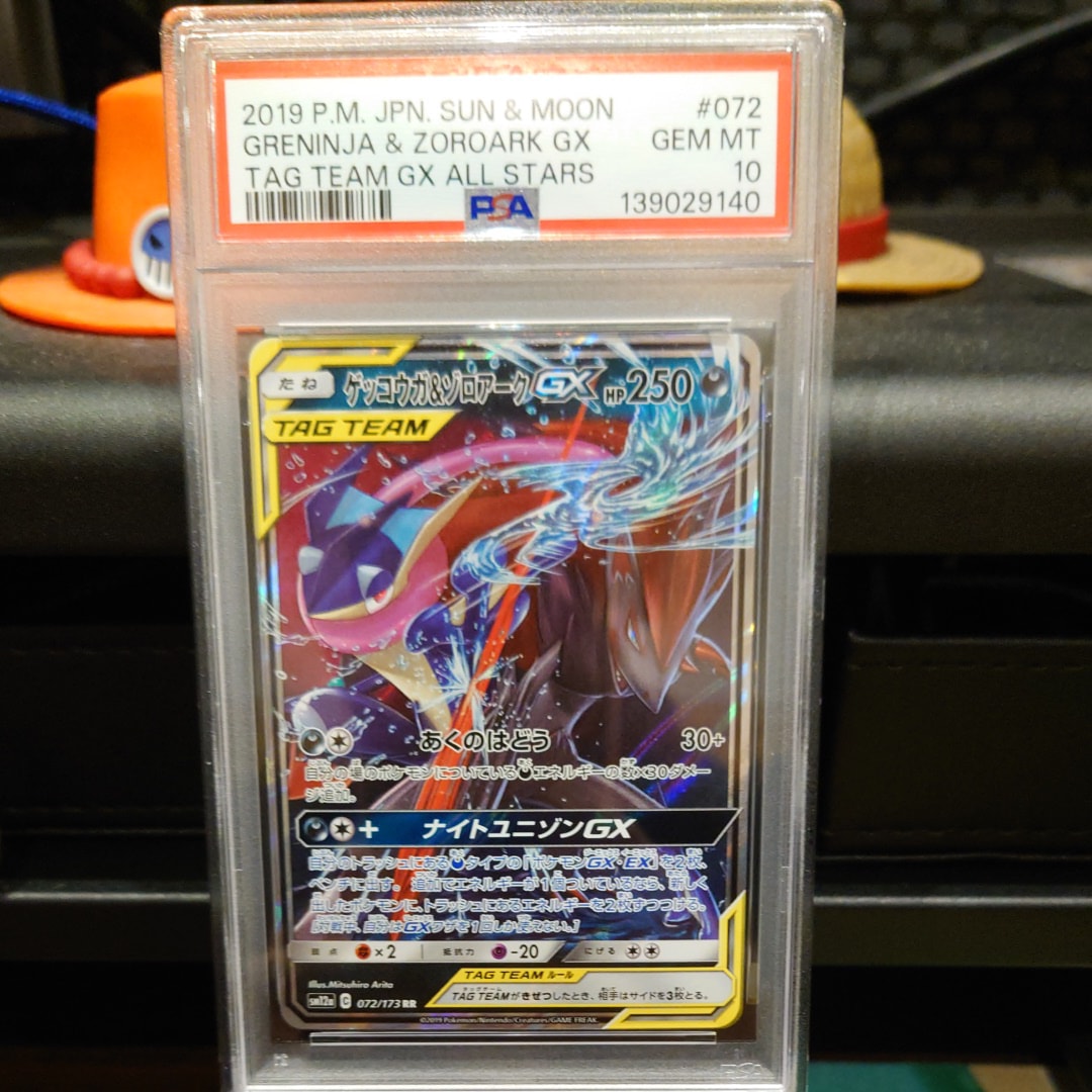 PSA10】ゲッコウガ&ゾロアークGX RR [SM12a 072/173](ハイクラスパック