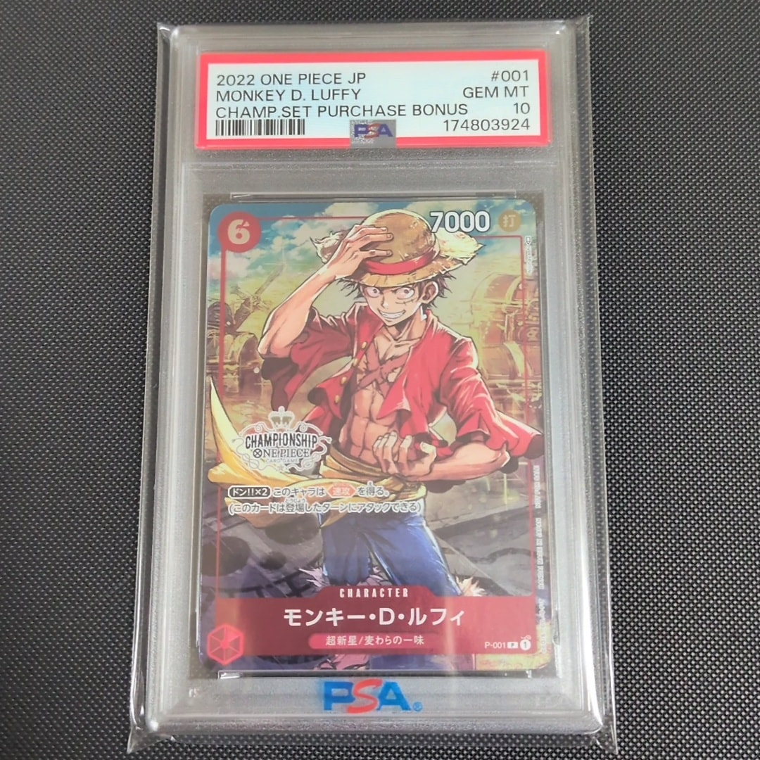 PSA10】モンキー・D・ルフィ P [P-001] (チャンピオンシップセット