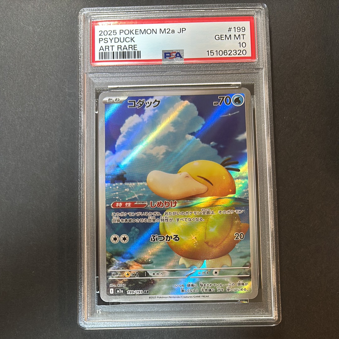 メタモン R[PCG6 024/086](拡張パック「ホロンの研究塔」)の新品/中古