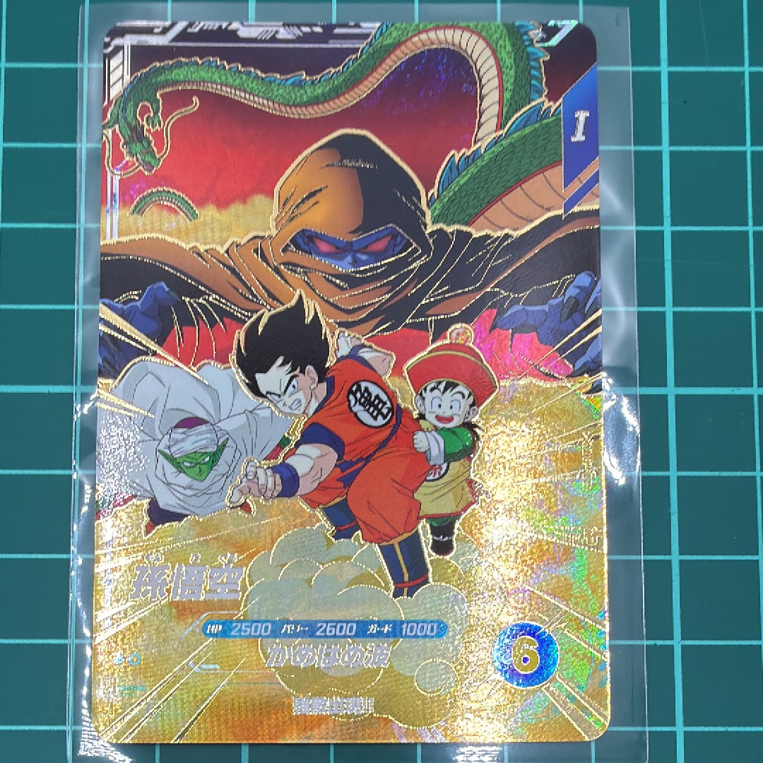 孫悟空 GDR [SDVTB-002](ドラゴンボールスーパーダイバーズ「9ポケット