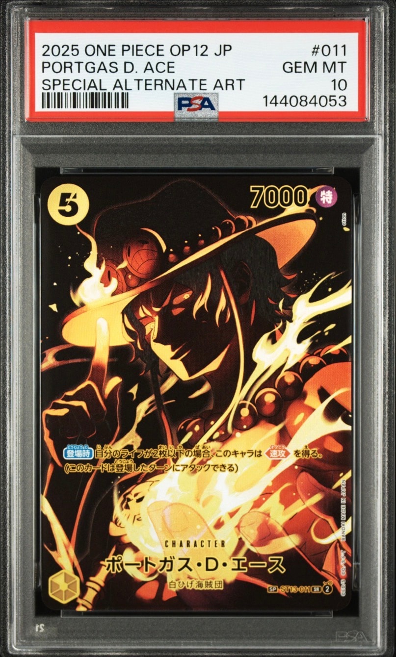 PSA10】ポートガス・D・エース SR-SPC [ST13-011](ブースターパック