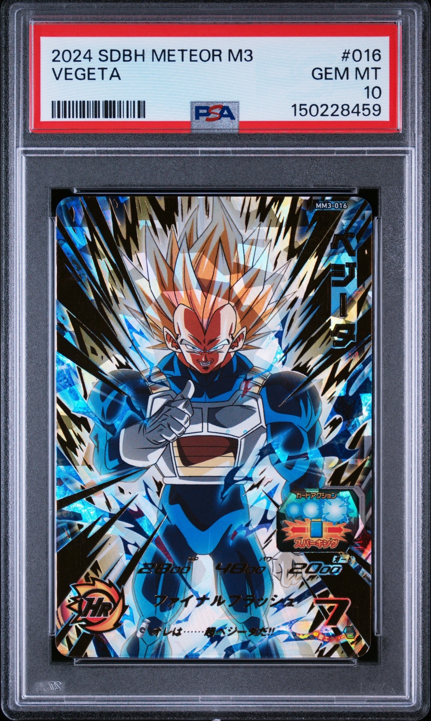 ARS10】ベジータ - [ABS-02](スーパードラゴンボールヒーローズ「10