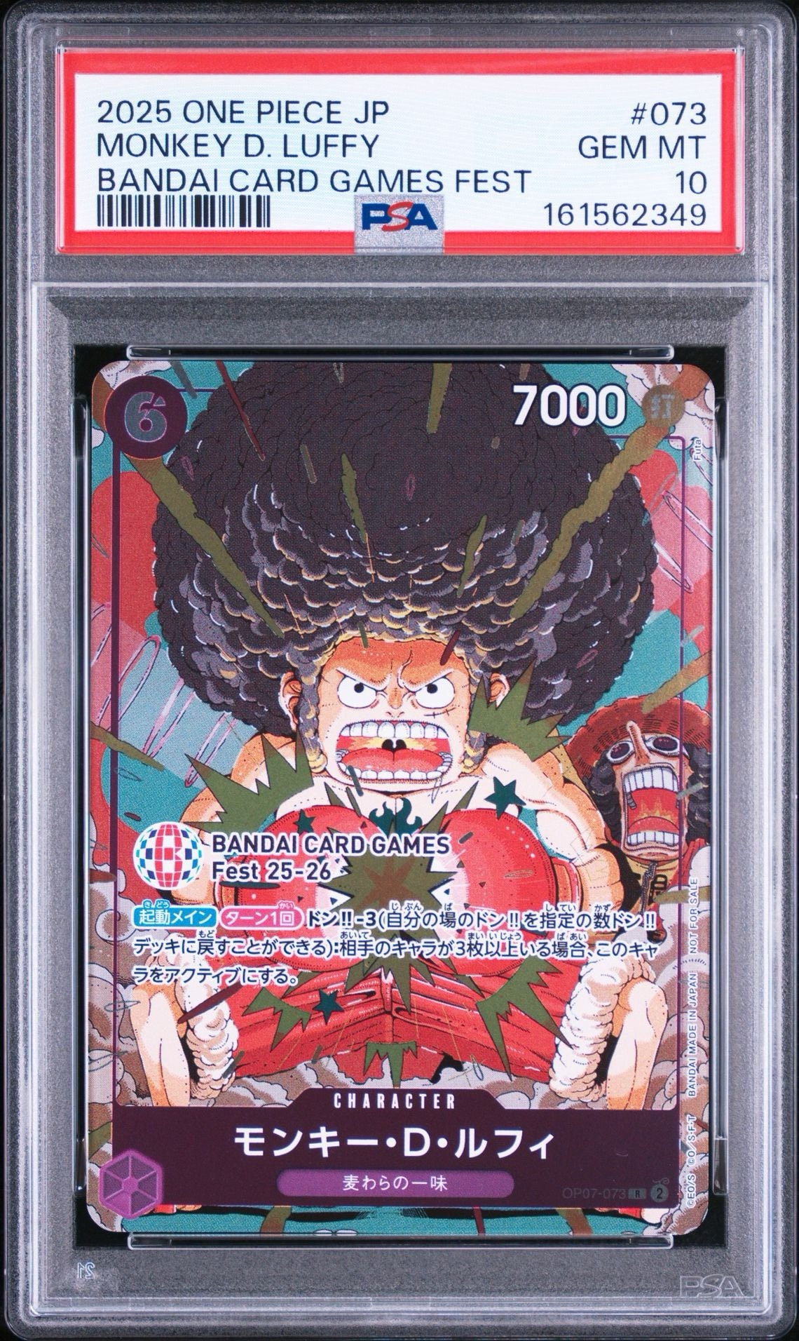 モンキー・D・ルフィ R :来場記念品 [OP07-073](プロモーションカード「バンダイカードゲームズフェスト 25-26 イン 東京」)