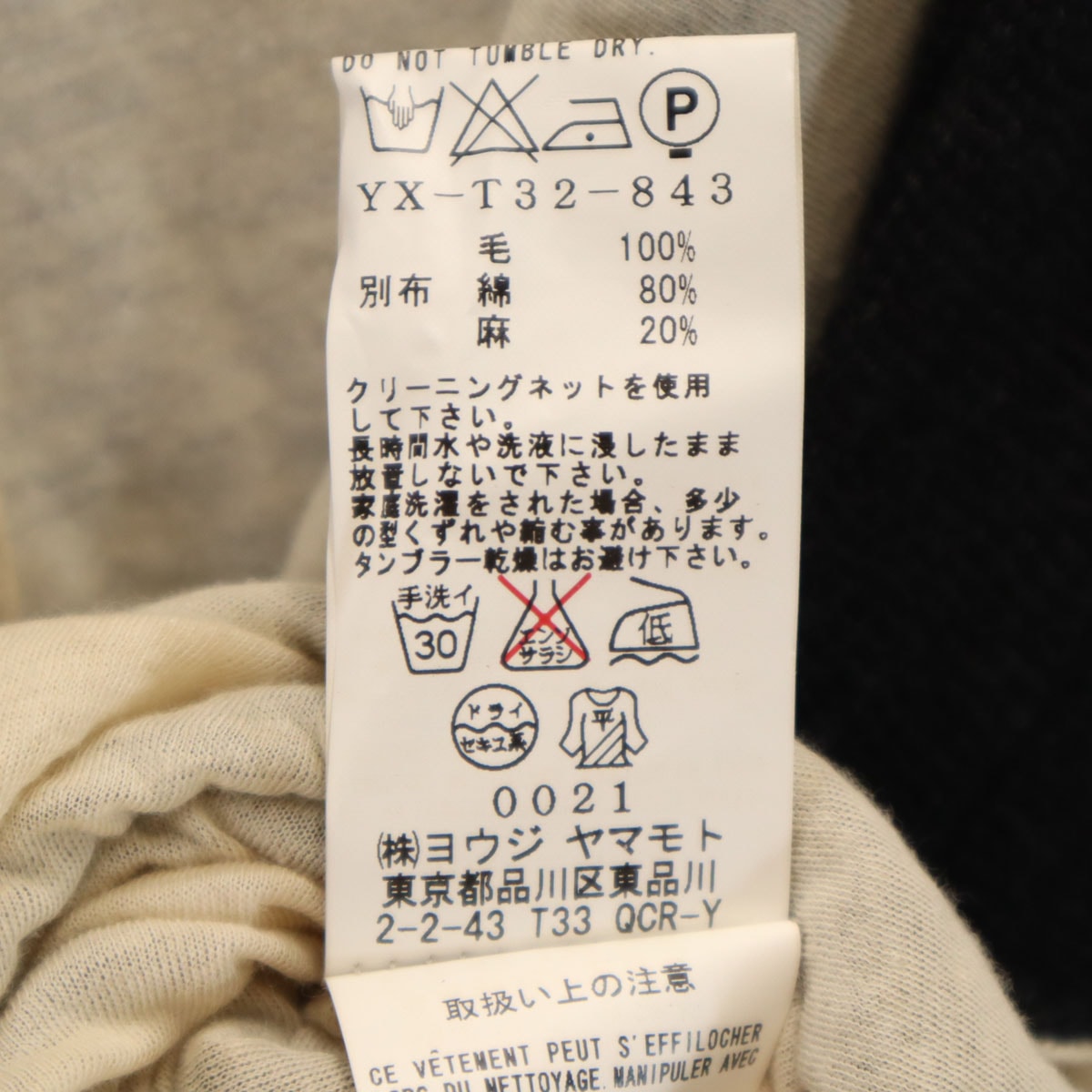 B (目立った傷や汚れなし)】Y's ワイズ 日本製 長袖 ニット