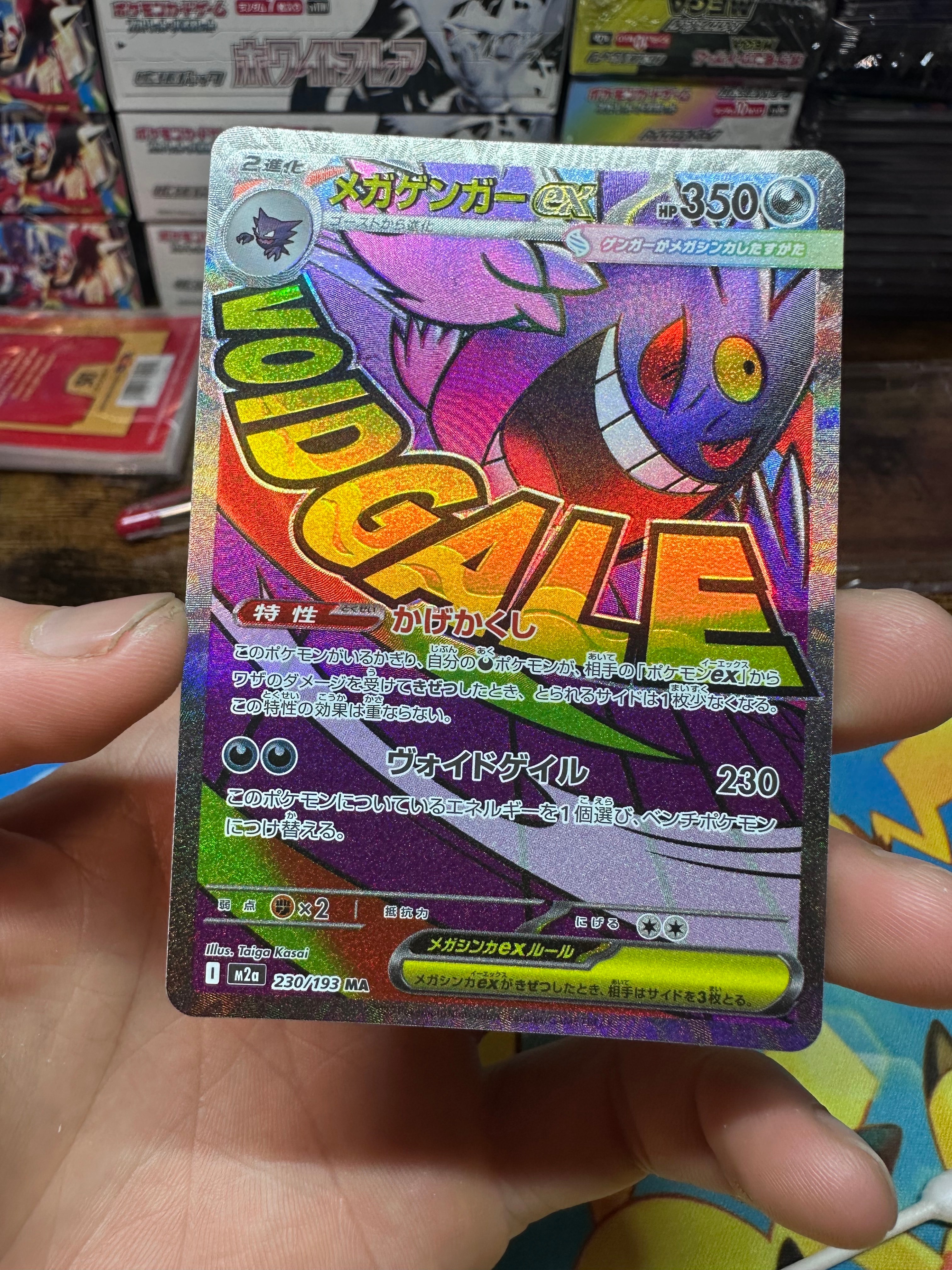 カイリュー R: マスターボールミラー[SV2a 149/165](強化拡張パック