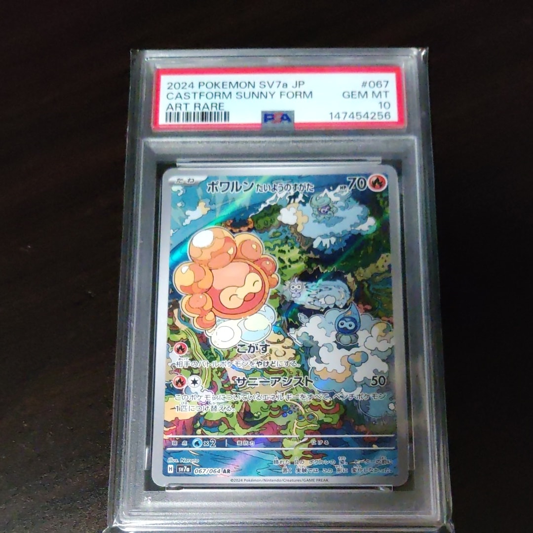 PSA10】リーフィアEX P [XY-P 192](バトル強化セット「草/闘」) 1枚の
