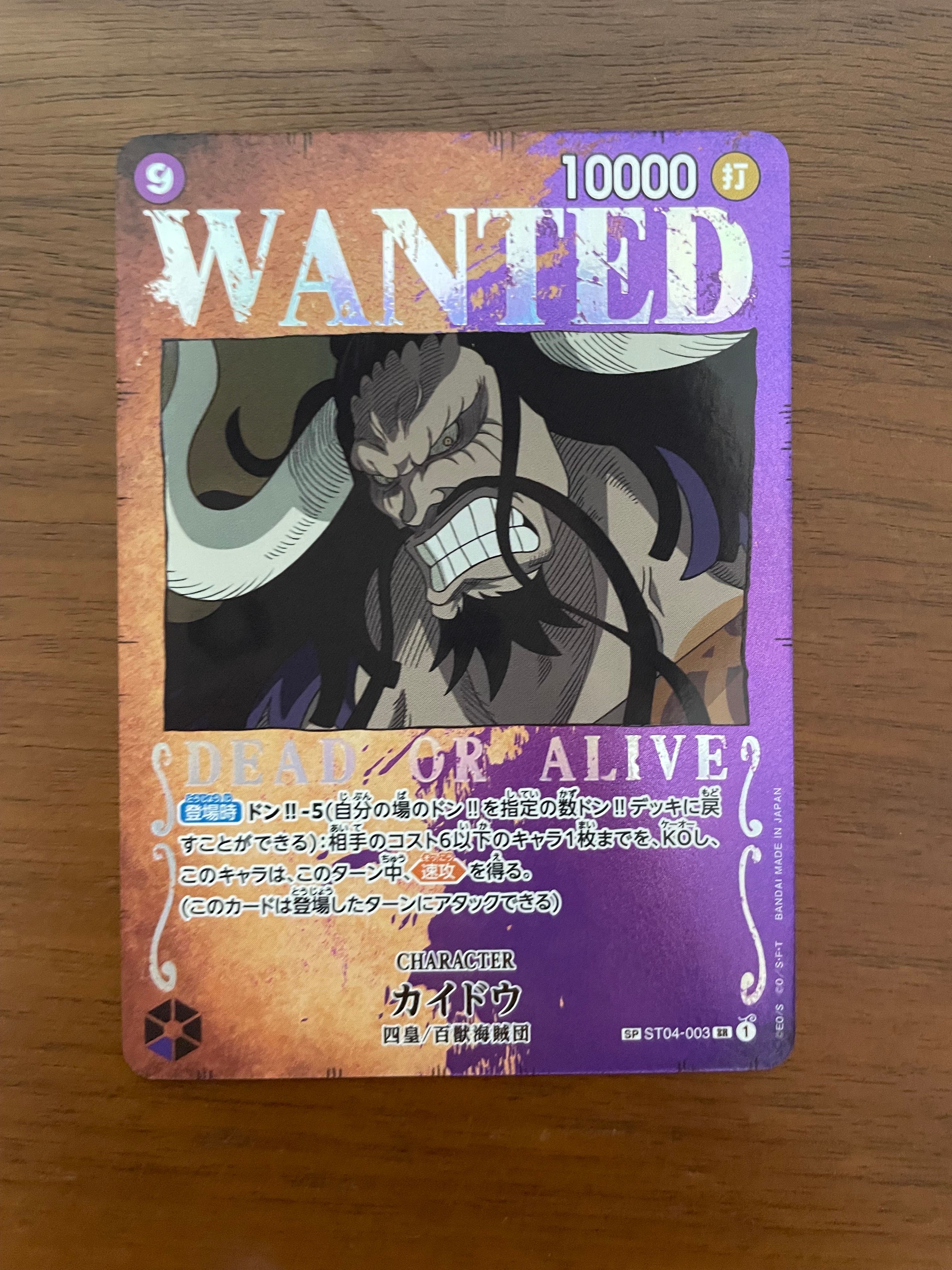 Kaido : Wanted SR-SPC [ST04-003] (Booster Pack Formidable Enemy)