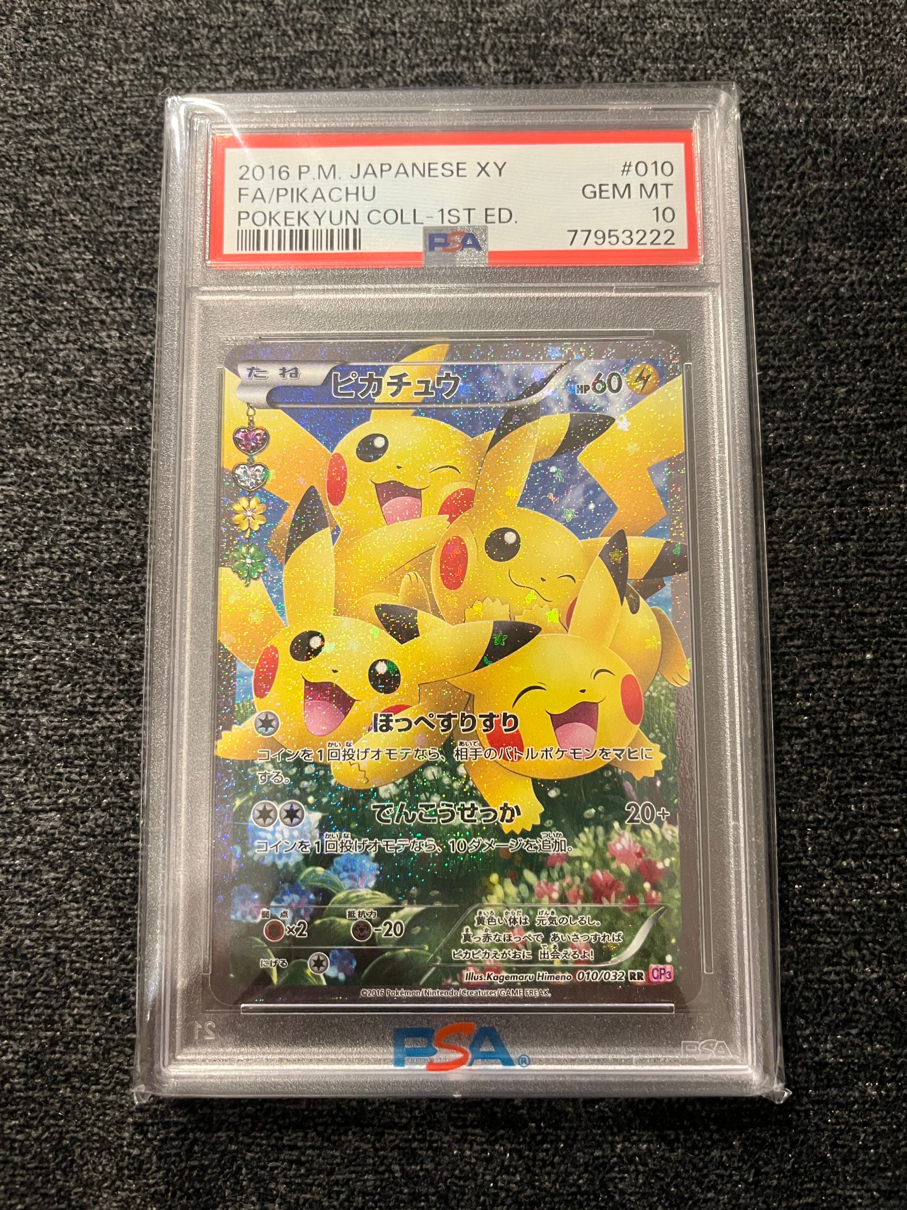 ピカチュウ RR :1ED [CP3 010/032](コンセプトパック「ポケキュンコレクション」)