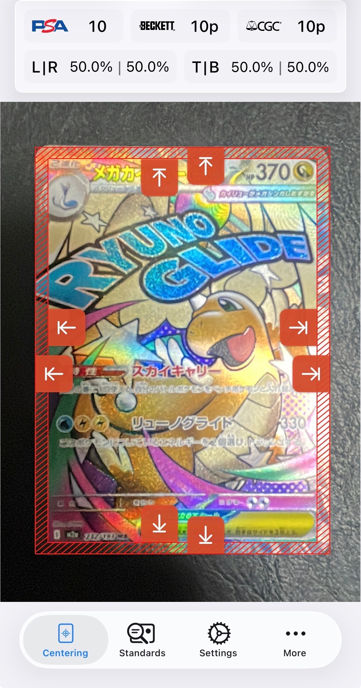 メガカイリューex MA [M2a 232/193](ハイクラスパック「MEGAドリームex」)