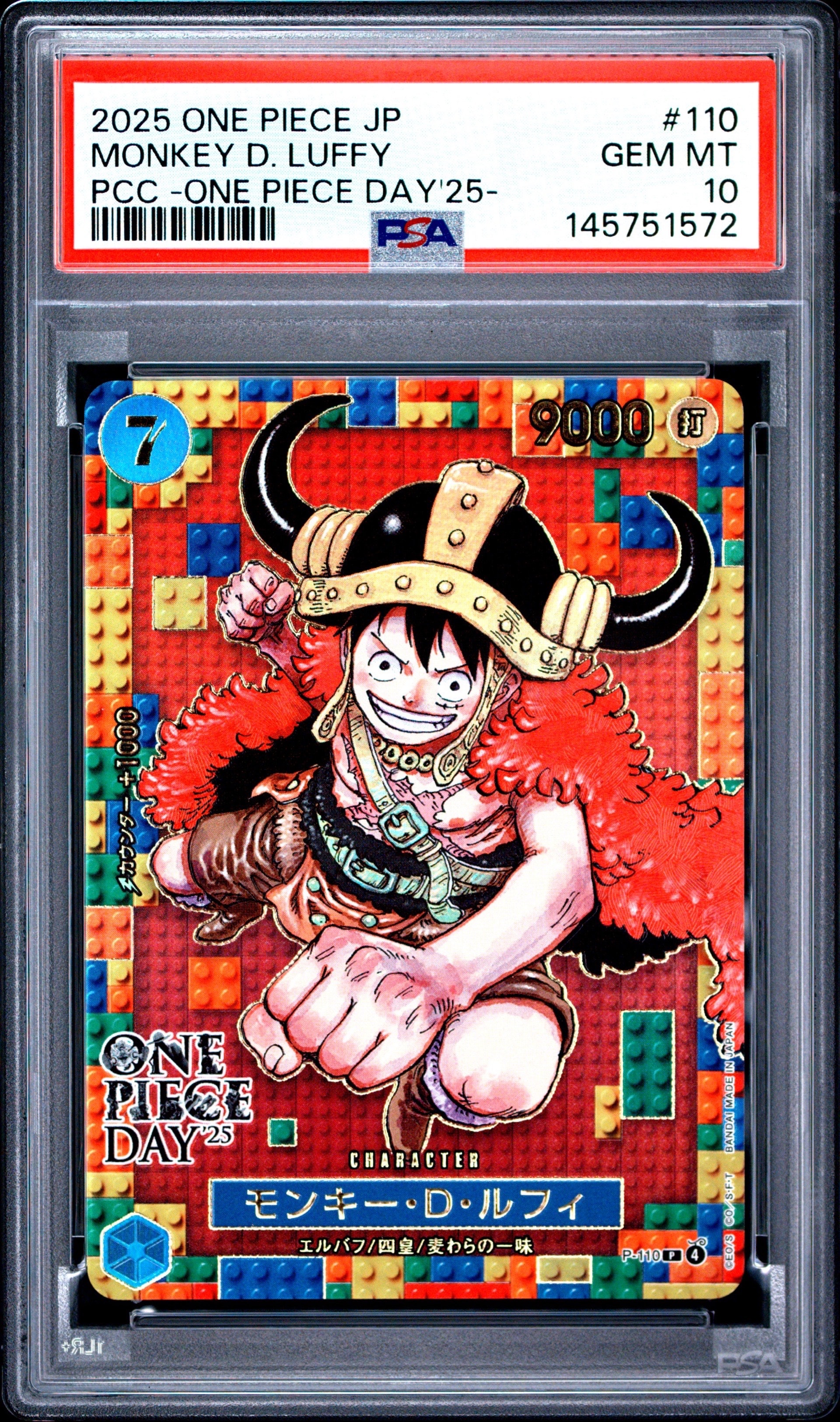 PSA10】モンキー・D・ルフィ P [P-110](プレミアムカードコレクション