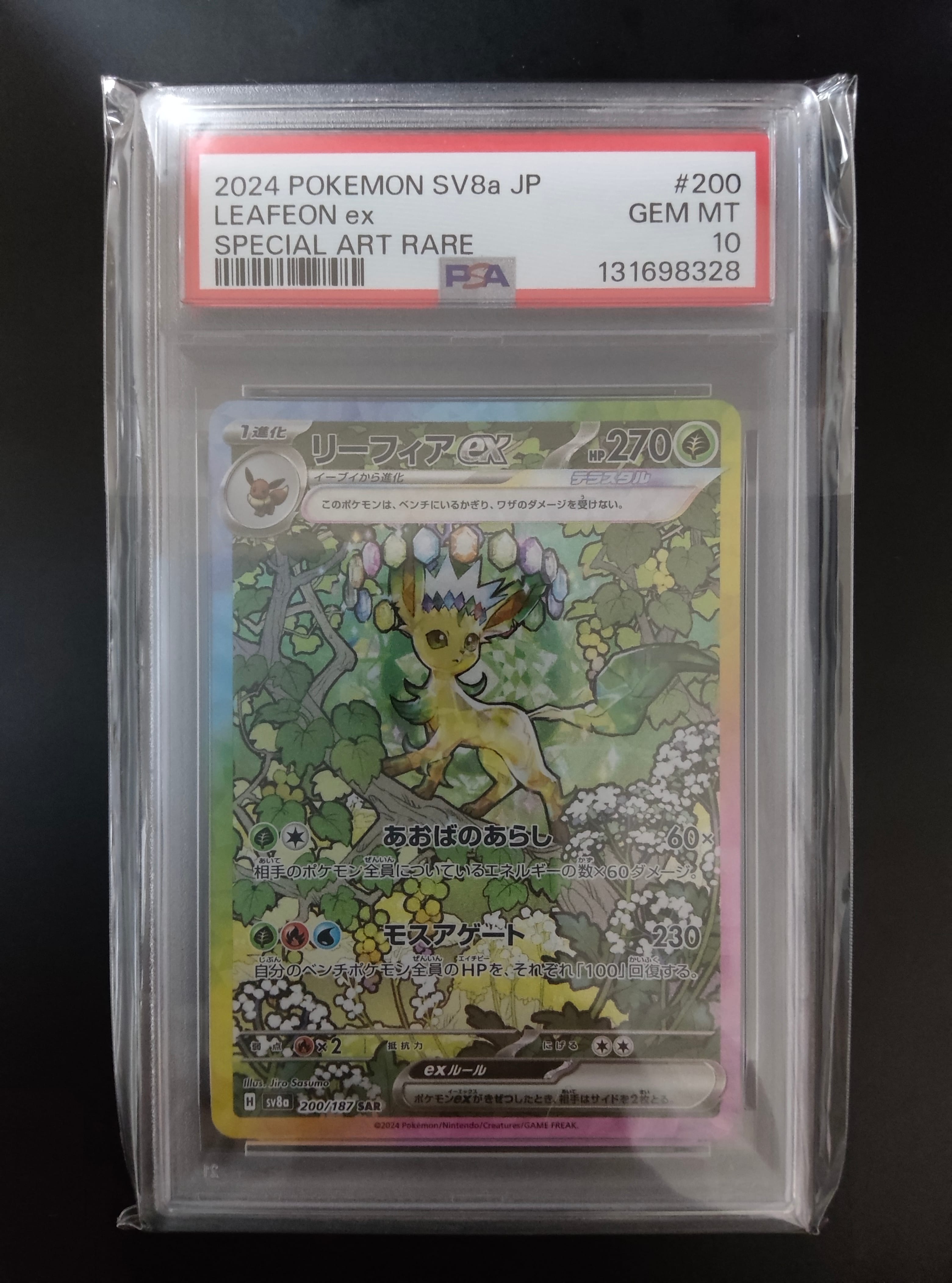 PSA10】ルギアEX SR [XY7 092/081](拡張パック「バンデットリング」) 1