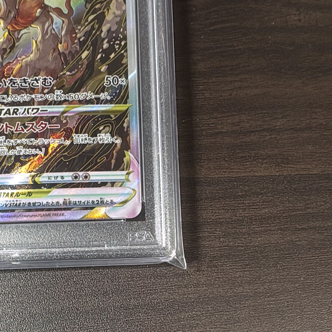 PSA 10]Hisuian Zoroark VSTAR SAR[s12a 234/172](High Class Pack