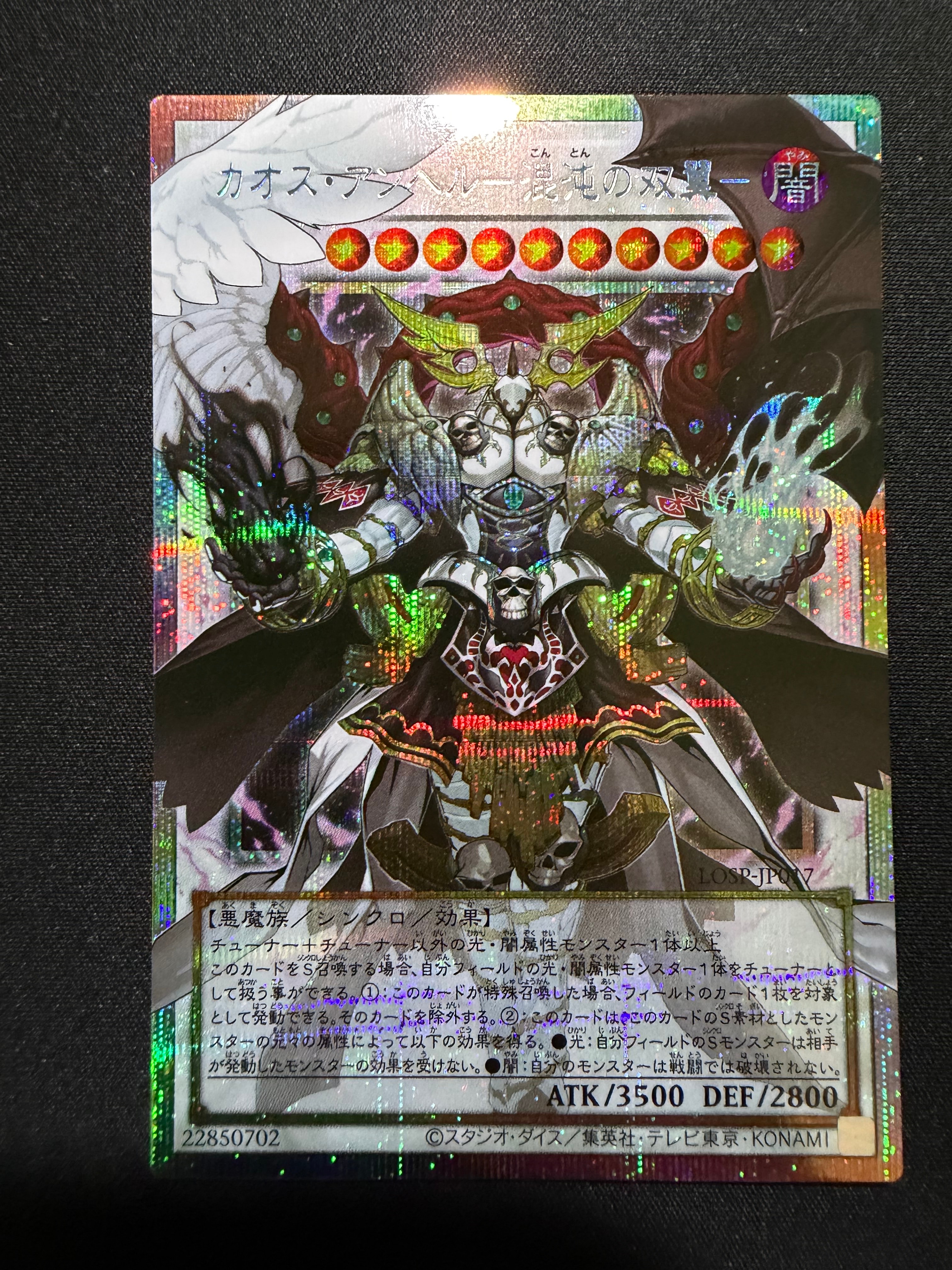 オシリスの天空竜 (墨絵ブラック Ver) UR [AW02-JPM001](アートワーク