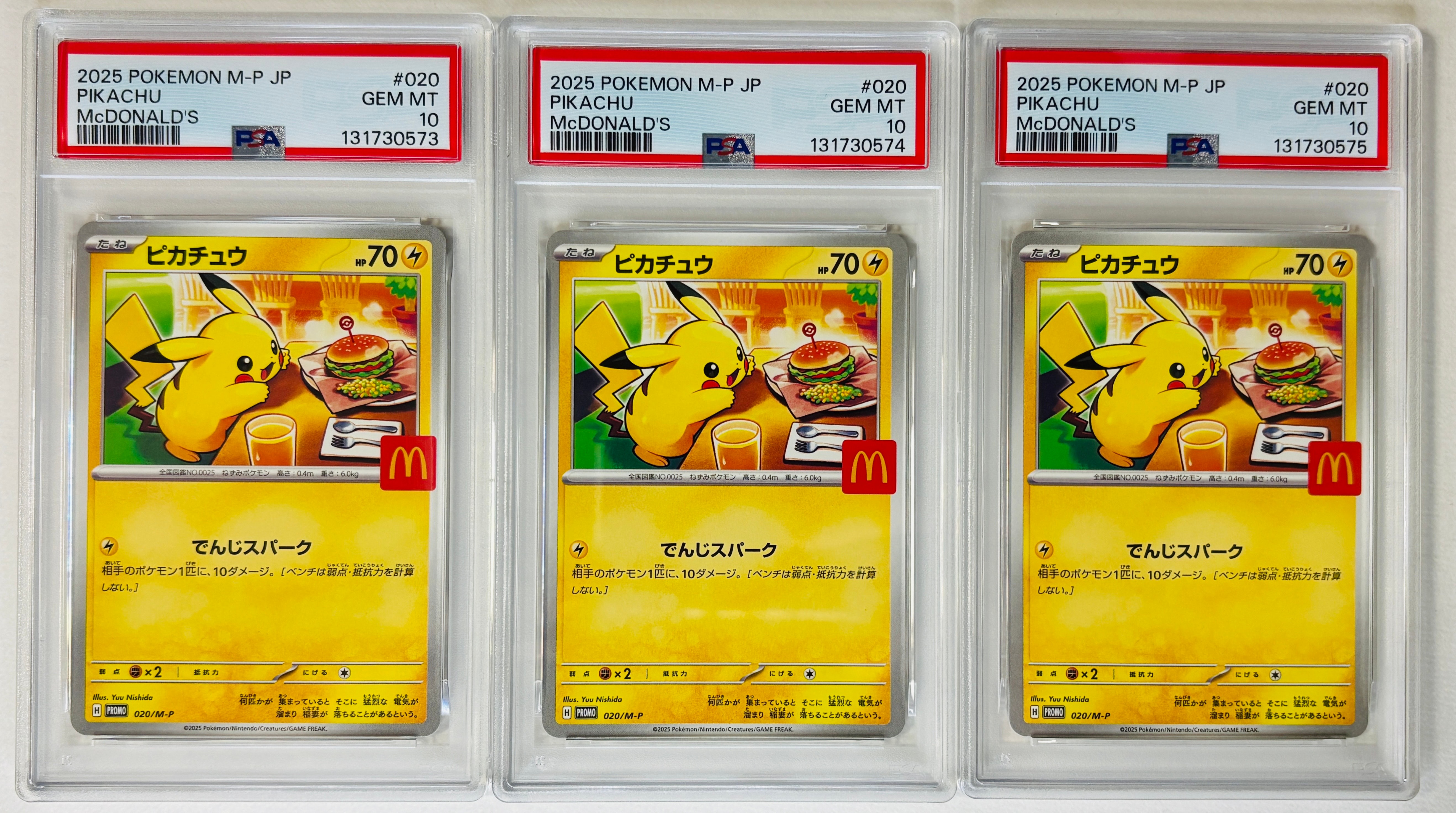 ピカチュウ P [M-P 020](プロモカードパック「マクドナルド ハッピーセット2025」)