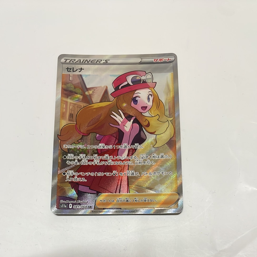 セレナ SR [s11a 081/068](強化拡張パック『白熱のアルカナ』)