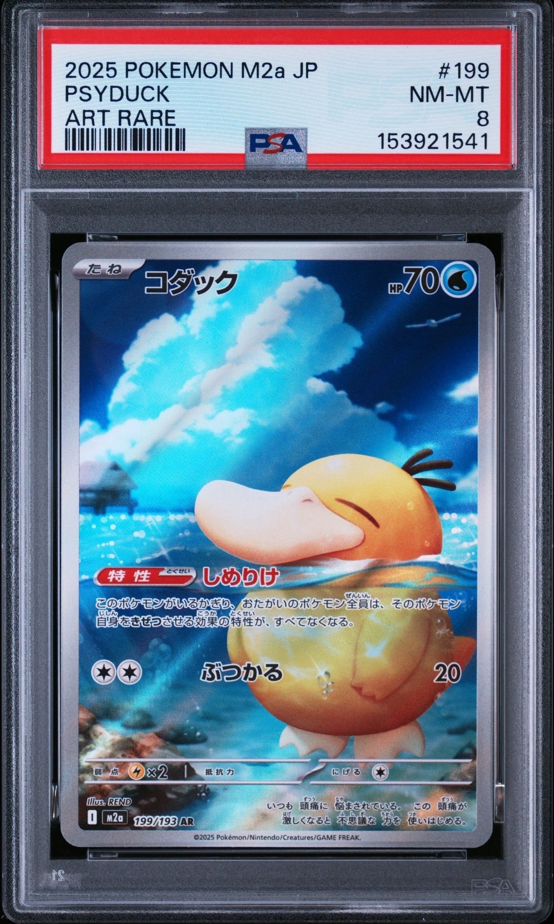 ライチュウ [SNP 002/010](進化パック「ライチュウBREAK」)の新品/中古