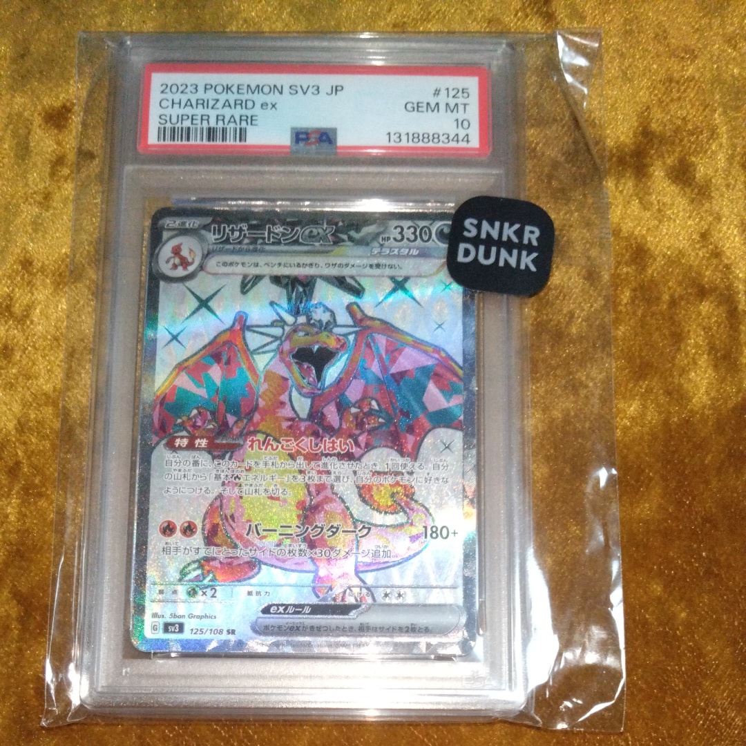 リザードンex SR SSR SV3 黒炎の支配者 シャイニー連番　PSA10 PSA10】リザードンex SAR 2枚セット【連番】ポケモンカード 黒炎の支配