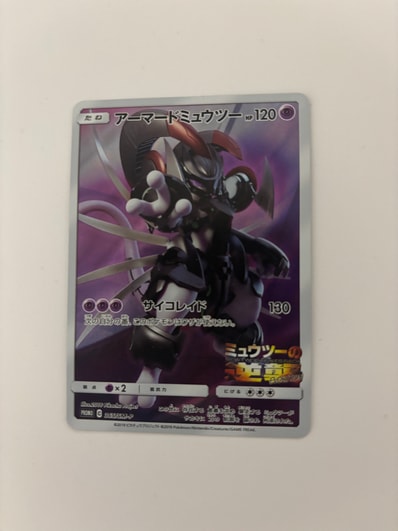 PSA10】アーマードミュウツー: プロモ (開封済) [SM-P 365 PSA10】アーマードミュウツー: プロモ (開封済) [SM-P 365