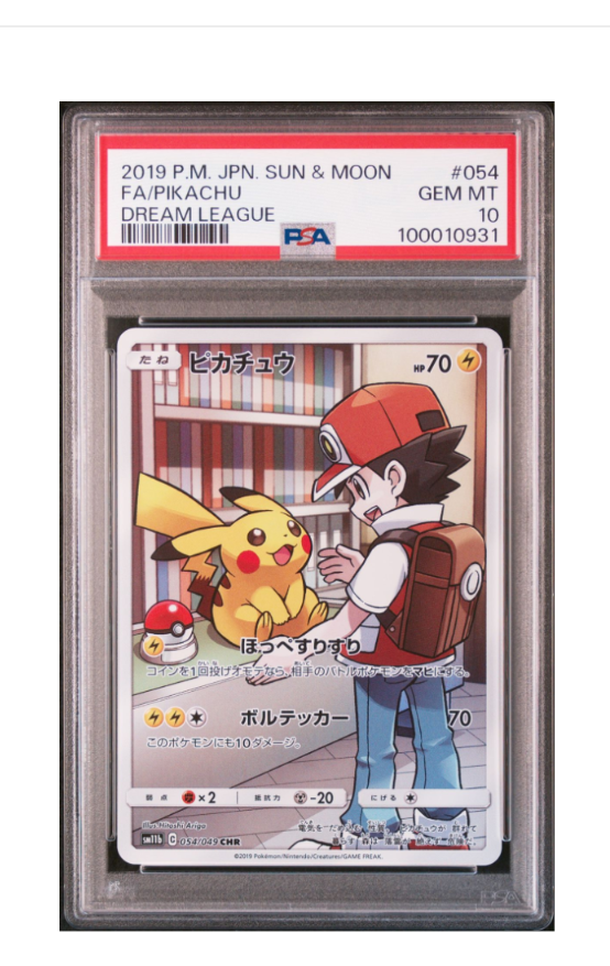 ピカチュウ CHR[sm11b 054/049](強化拡張パック「ドリームリーグ」)