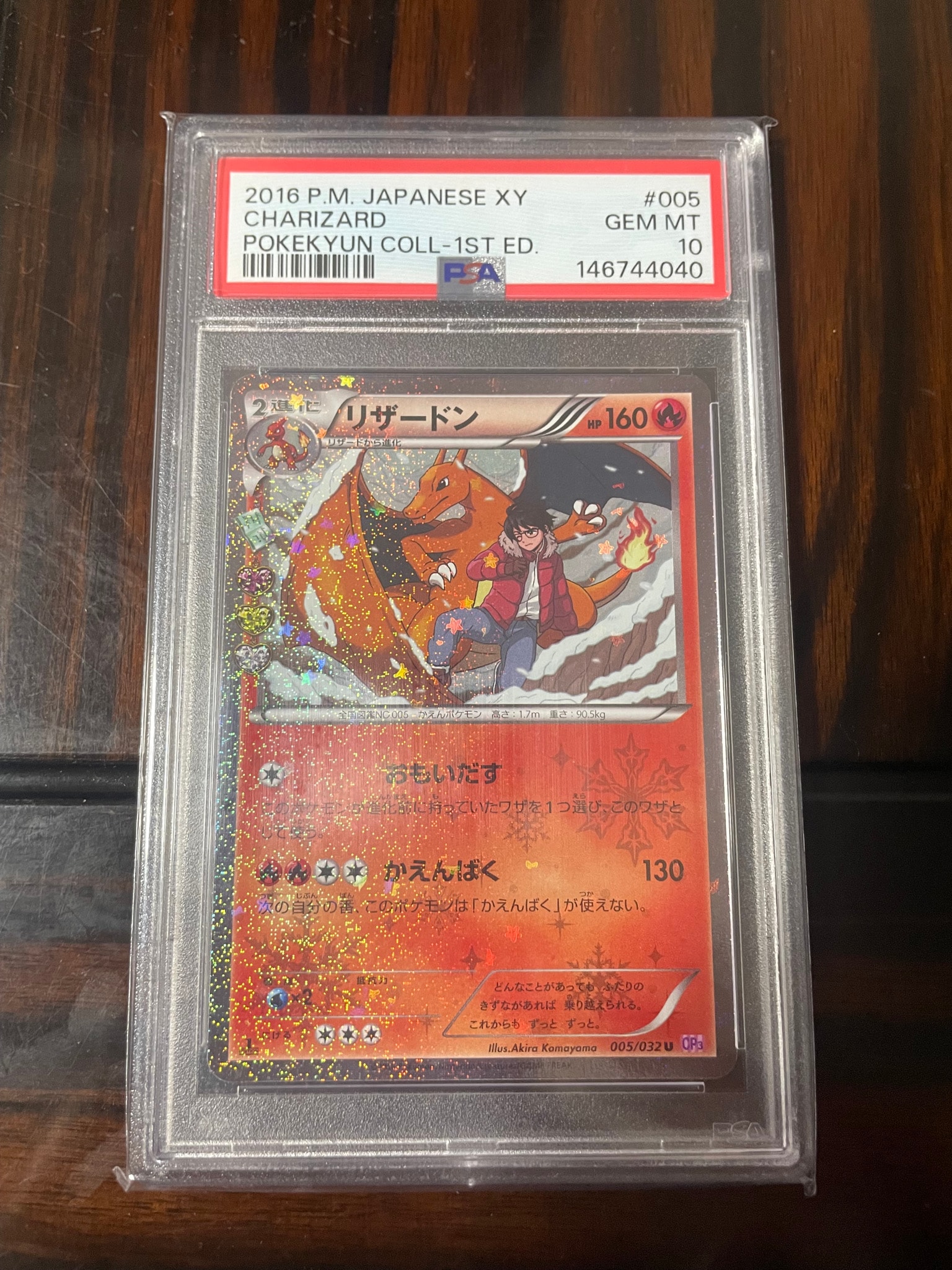 ポケモンカード　リザードン ポケキュンコレクション 005/032 8m1 リザードン U :1ED [CP3 005/032](コンセプトパック「ポケキュン