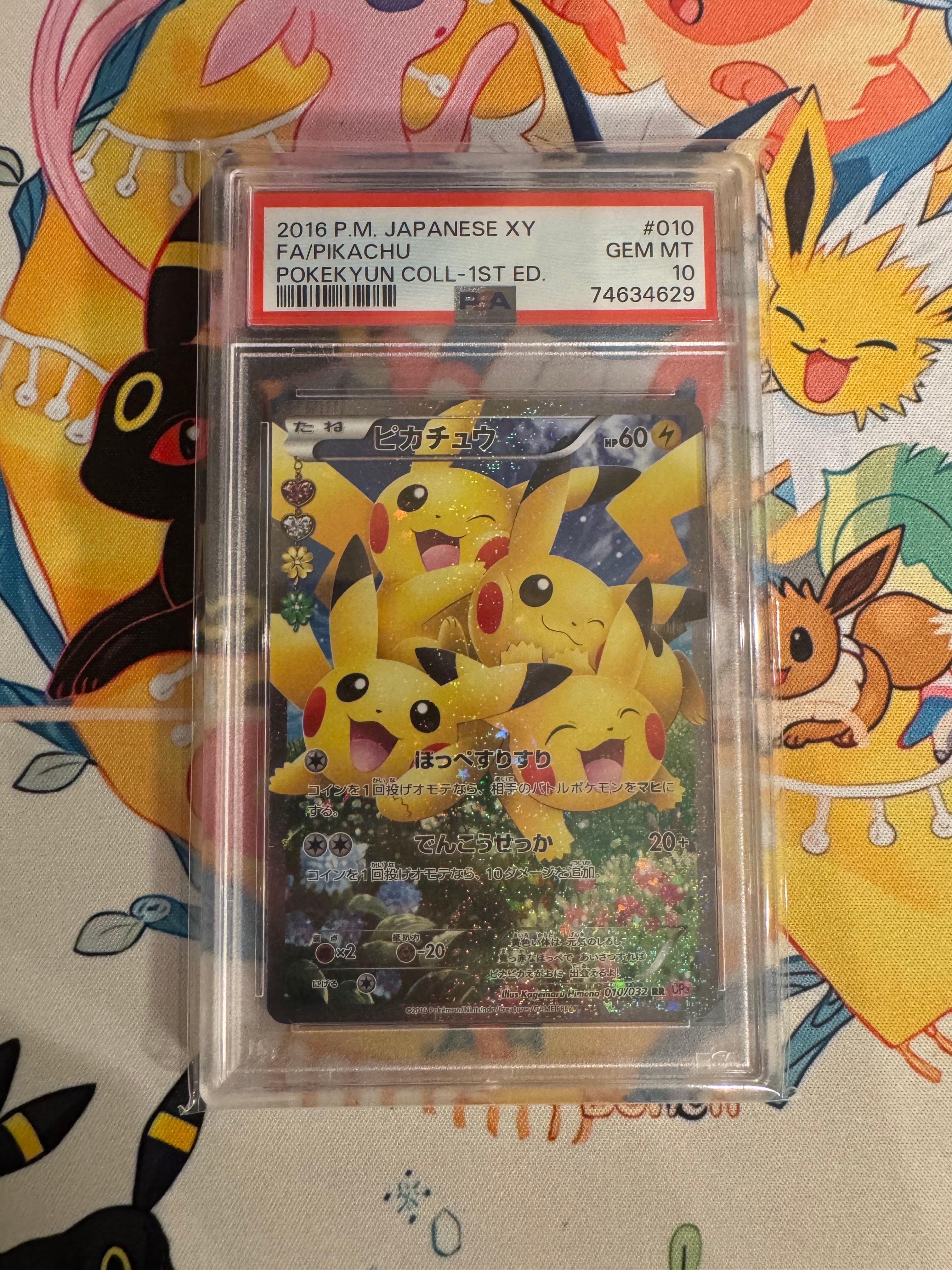 ピカチュウ RR :1ED [CP3 010/032](コンセプトパック「ポケキュンコレクション」)