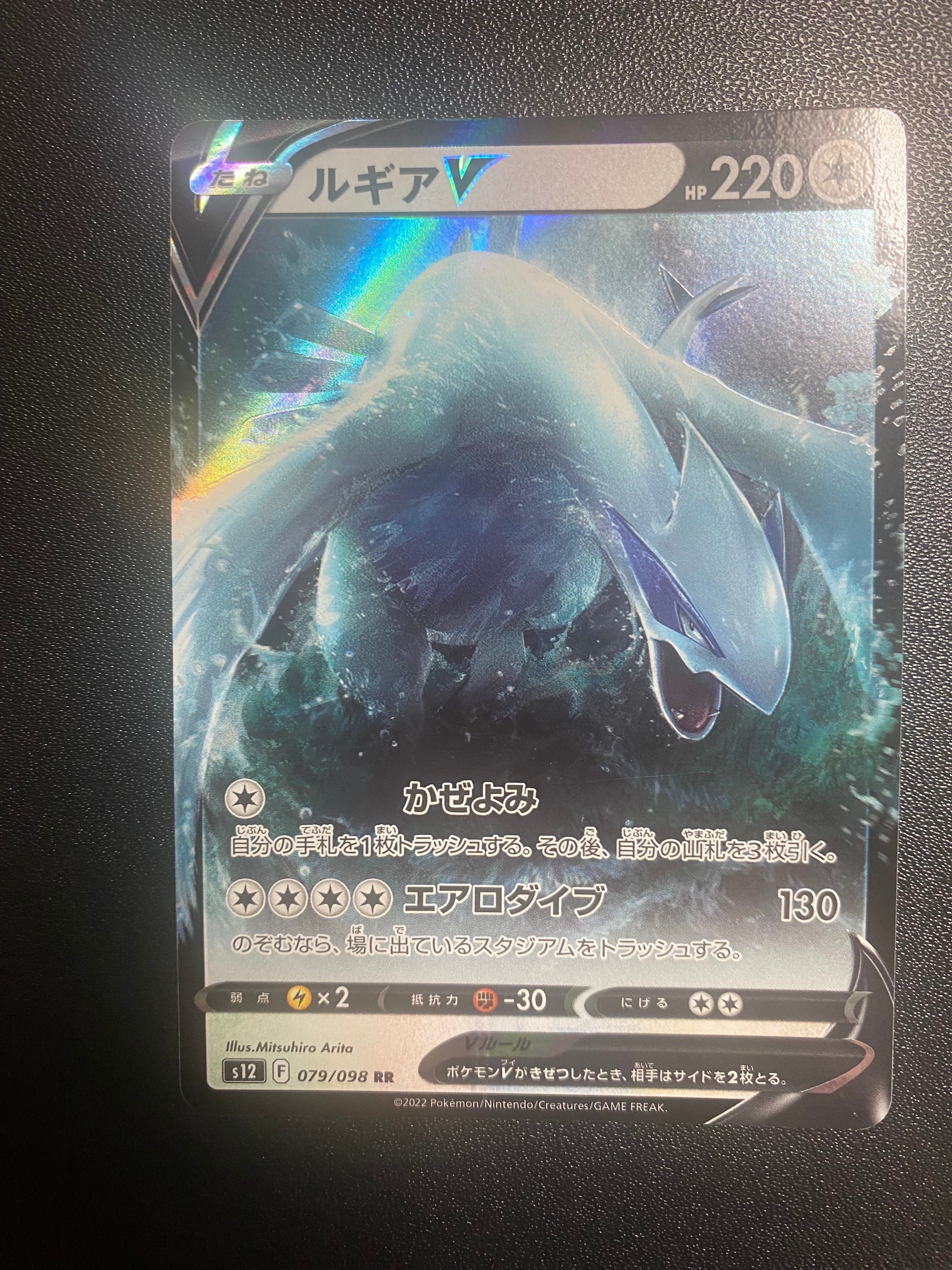 PSA10 ルギアv rr パラダイムトリガー 079 PSA10】ルギアV RR[s12 079/098]パラダイムトリガー - メルカリ