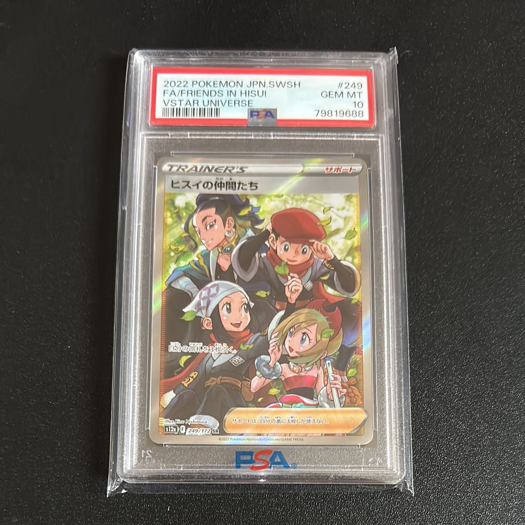 ヒスイの仲間たち SR[s12a 249/172](ハイクラスパック「VSTARユニバース」)