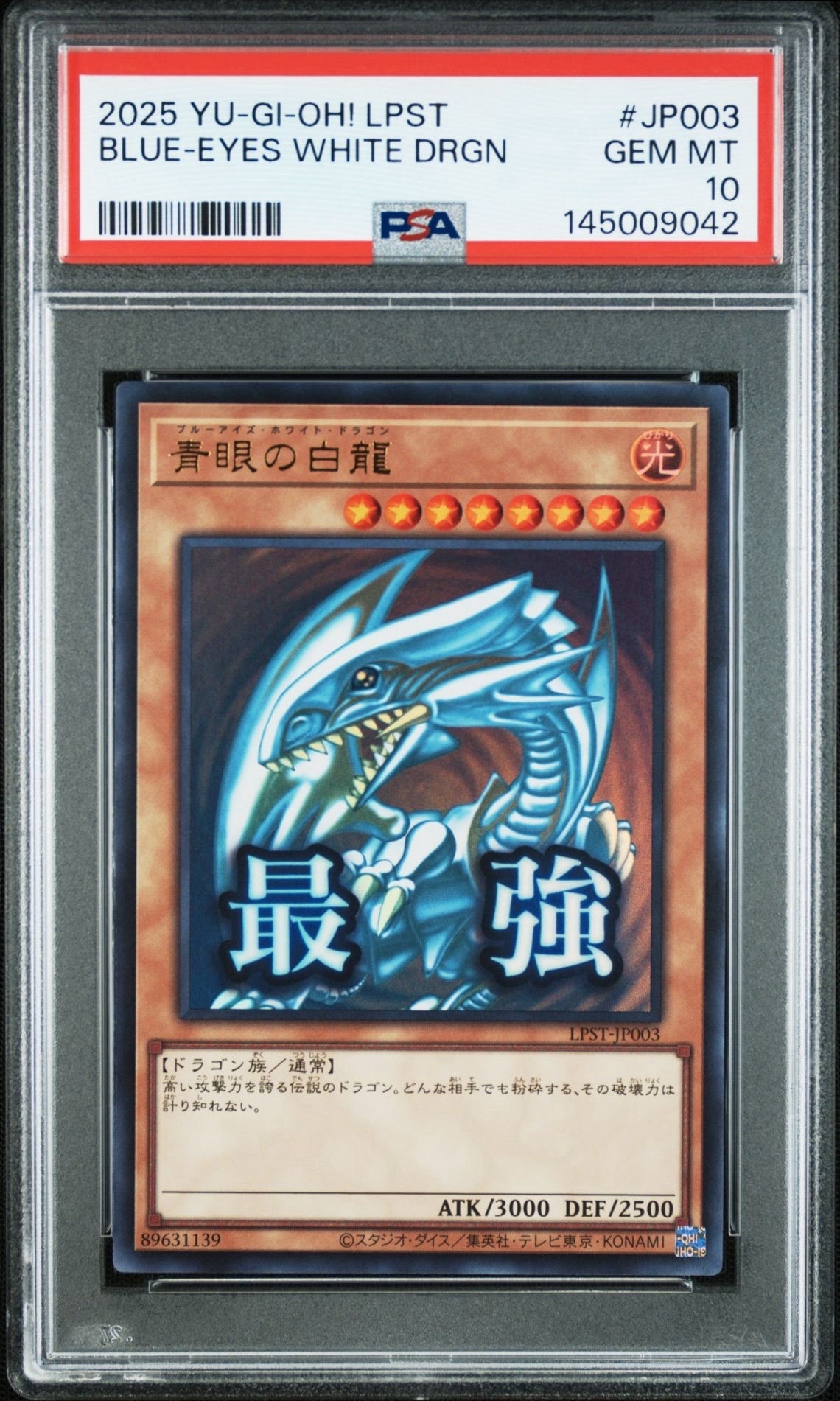 光の創造神 ホルアクティ UR [YGOPR-JP001](光の創造神 ホルアクティ