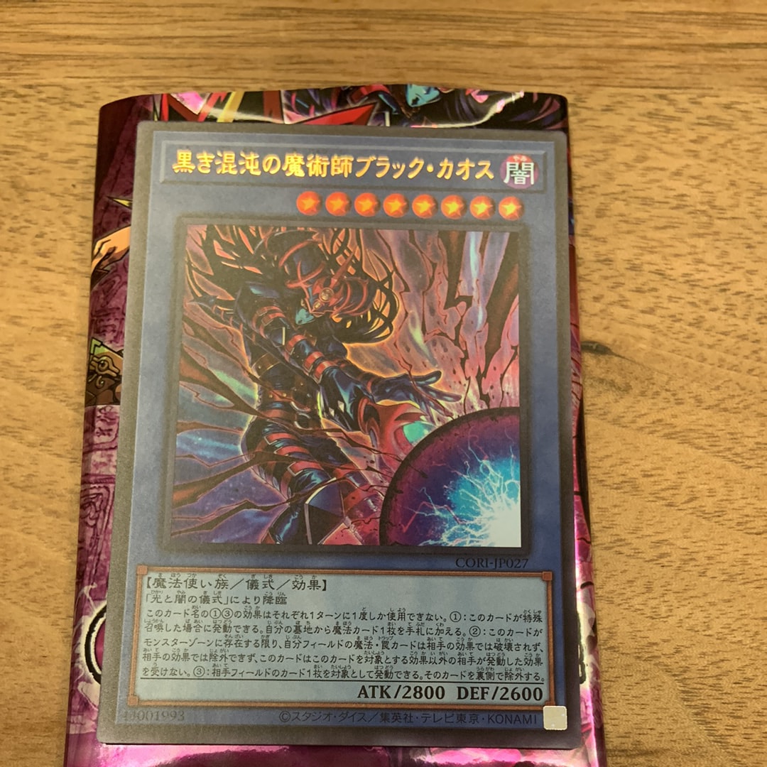 黒き混沌の魔術師ブラック・カオス UR [CORI-JP027](カオス・オリジンズ)