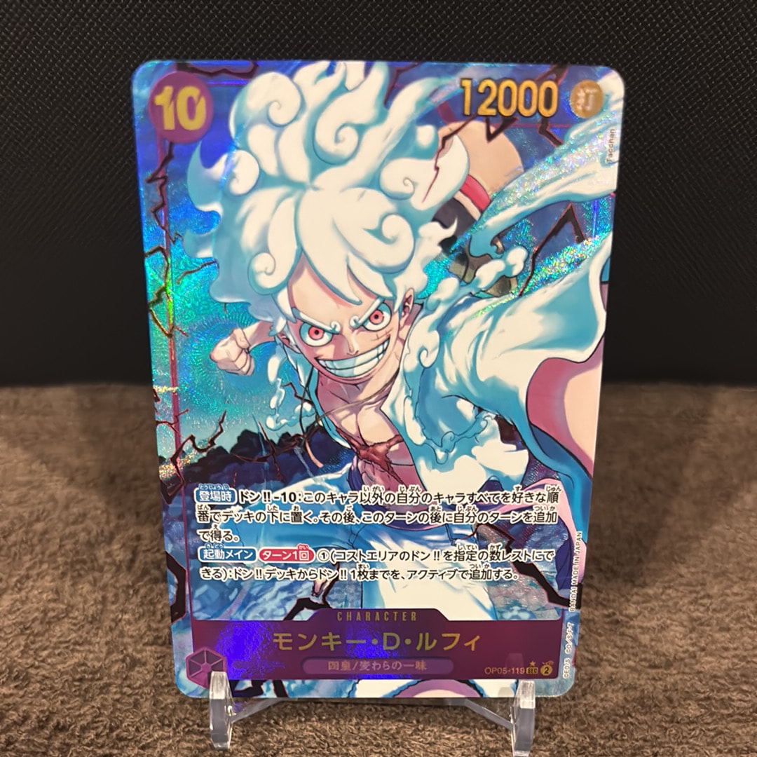 モンキー・D・ルフィ SEC-P [OP05-119](プレミアムブースター「ONE PIECE CARD THE BEST」)