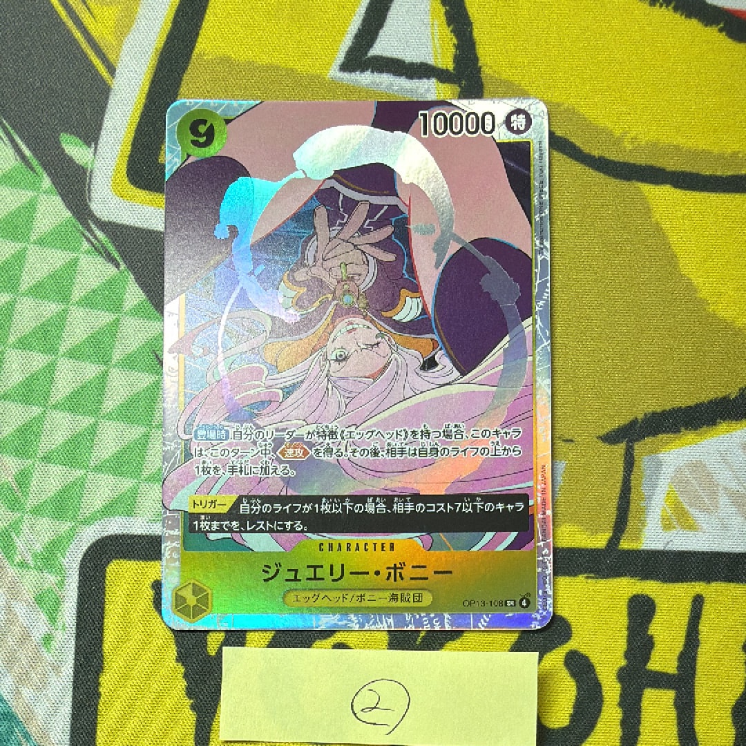 PSA10】ジュエリー・ボニー SR [OP13-108](プロモーションカード