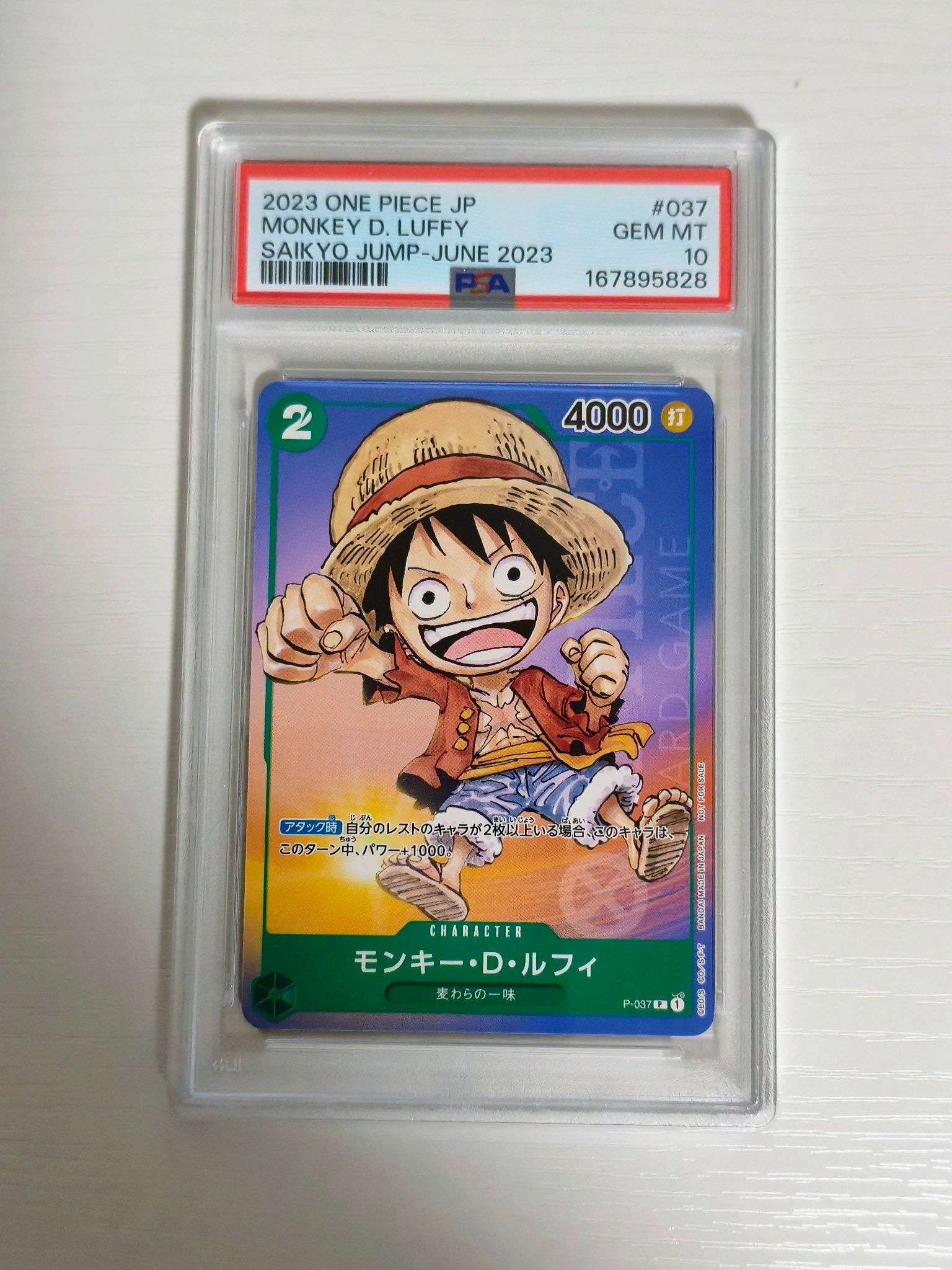 PSA10】モンキー・D・ルフィ P [P-037] (最強ジャンプ 2023年 6月号
