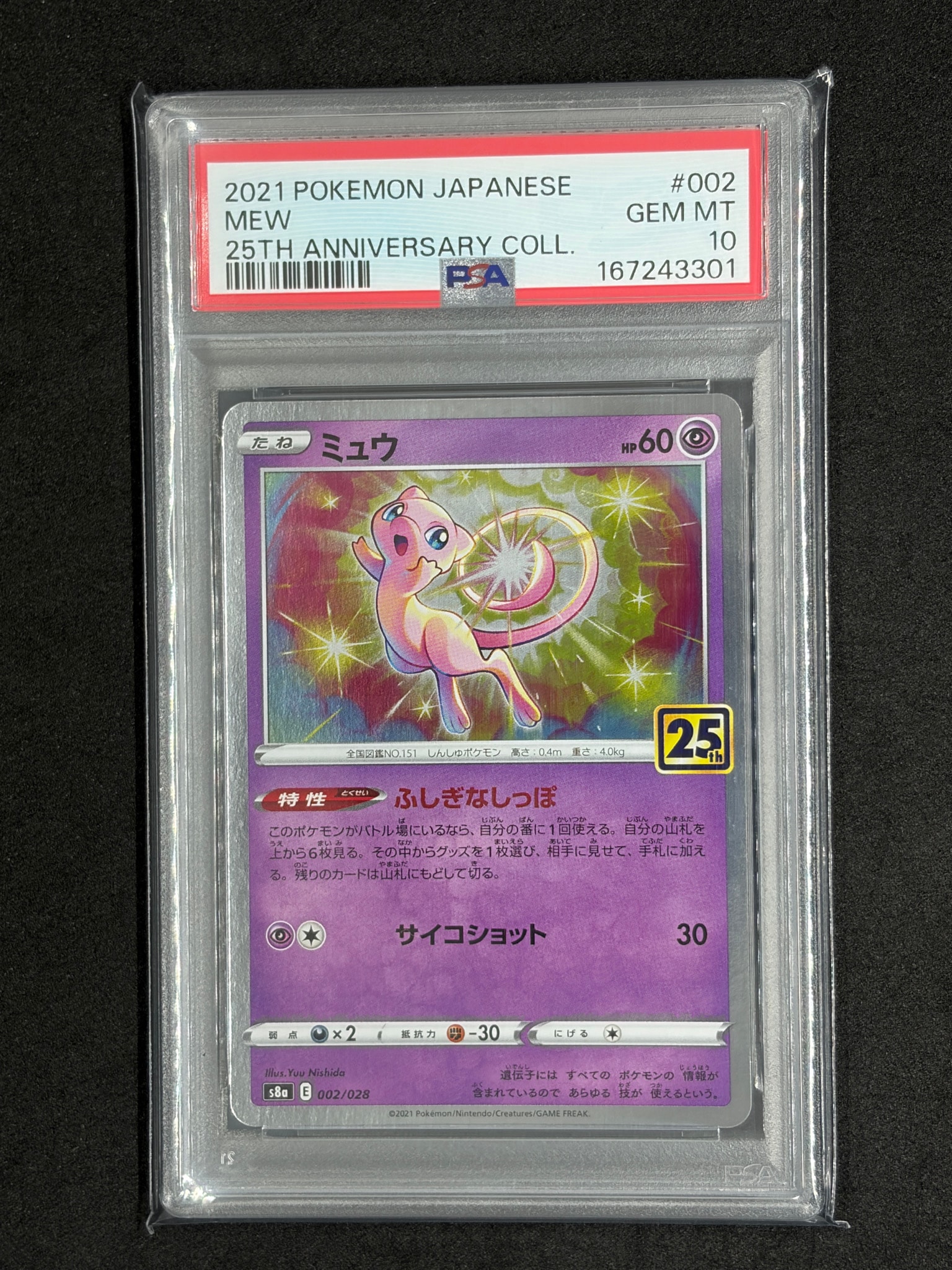 PSA9】ミュウ [s8a 002/028](拡張パック「25th アニバーサリー